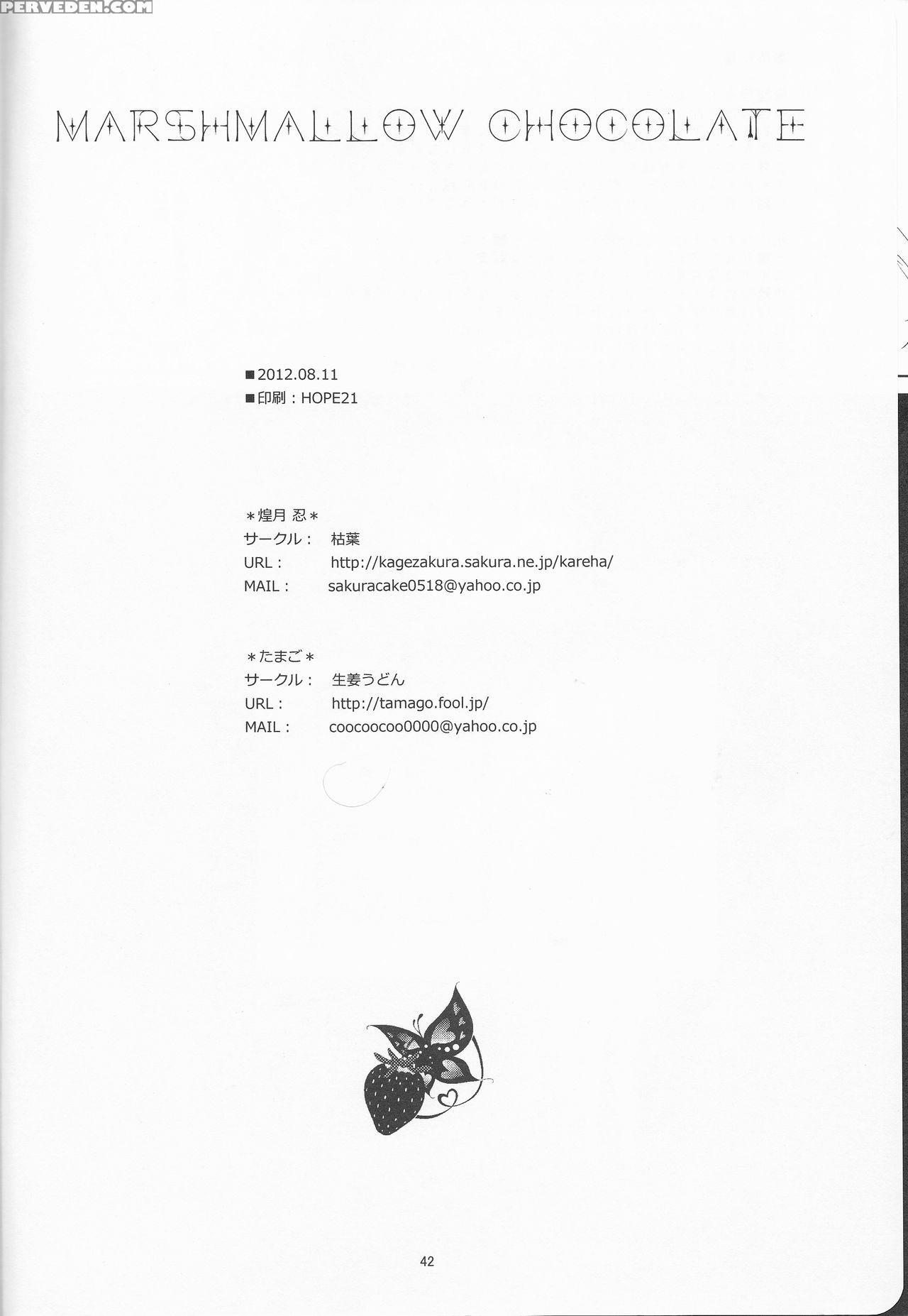 (c82) [kareha, Shouga Udon (koudzuki Shinobu, Tamago)] Marshmallow Chocolate (bleach) [english] [fated Circle] 1