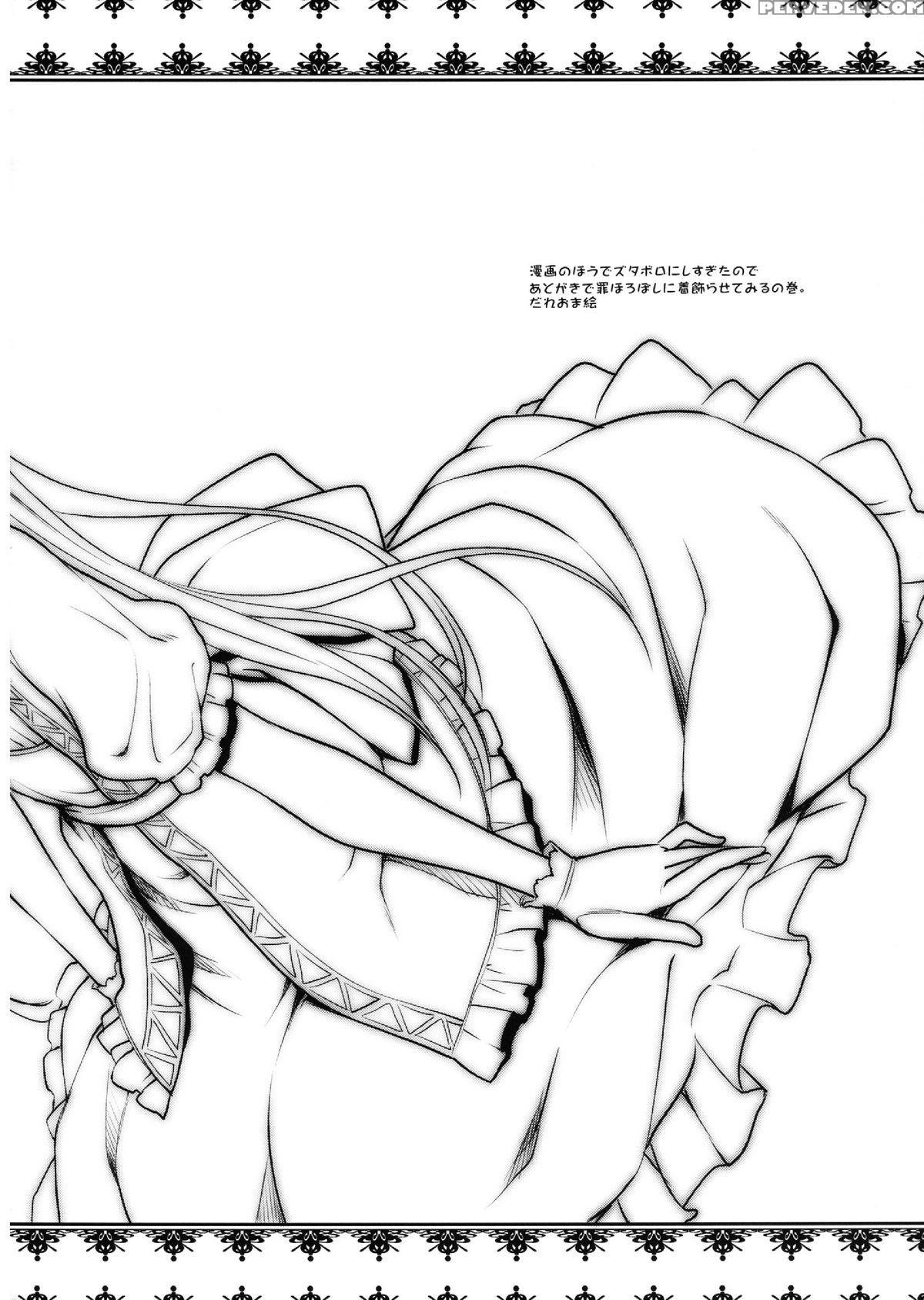 (c82) [rotary Engine (kannazuki Motofumi)] Lotus Breakdown (accel World) [english] [happymerchants] 1