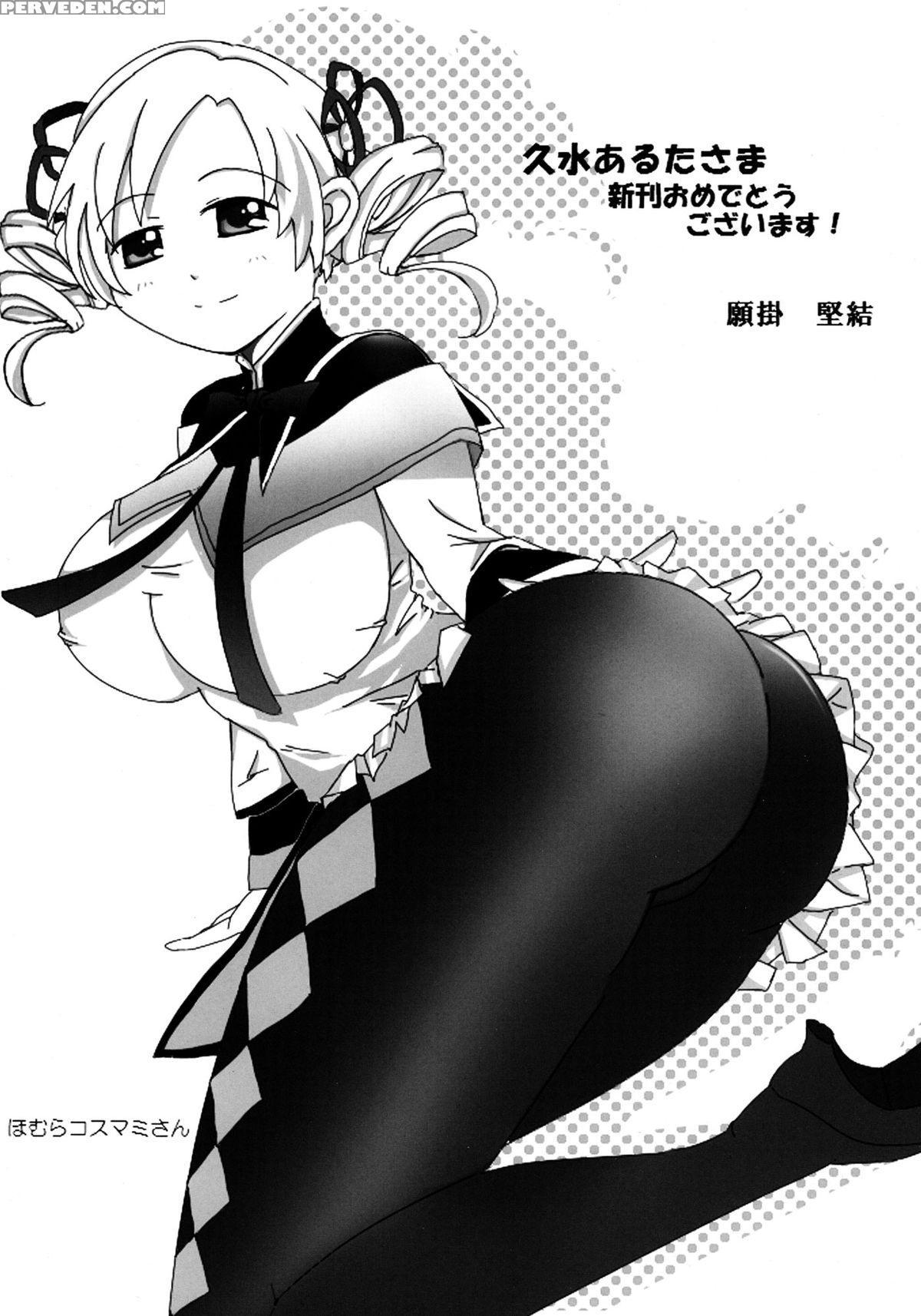 (c82) [studio Aruta (kusui Aruta)] Mami-san No Hon Kakko Kari (puella Magi Madoka Magica) [english] [cgrascal] 1