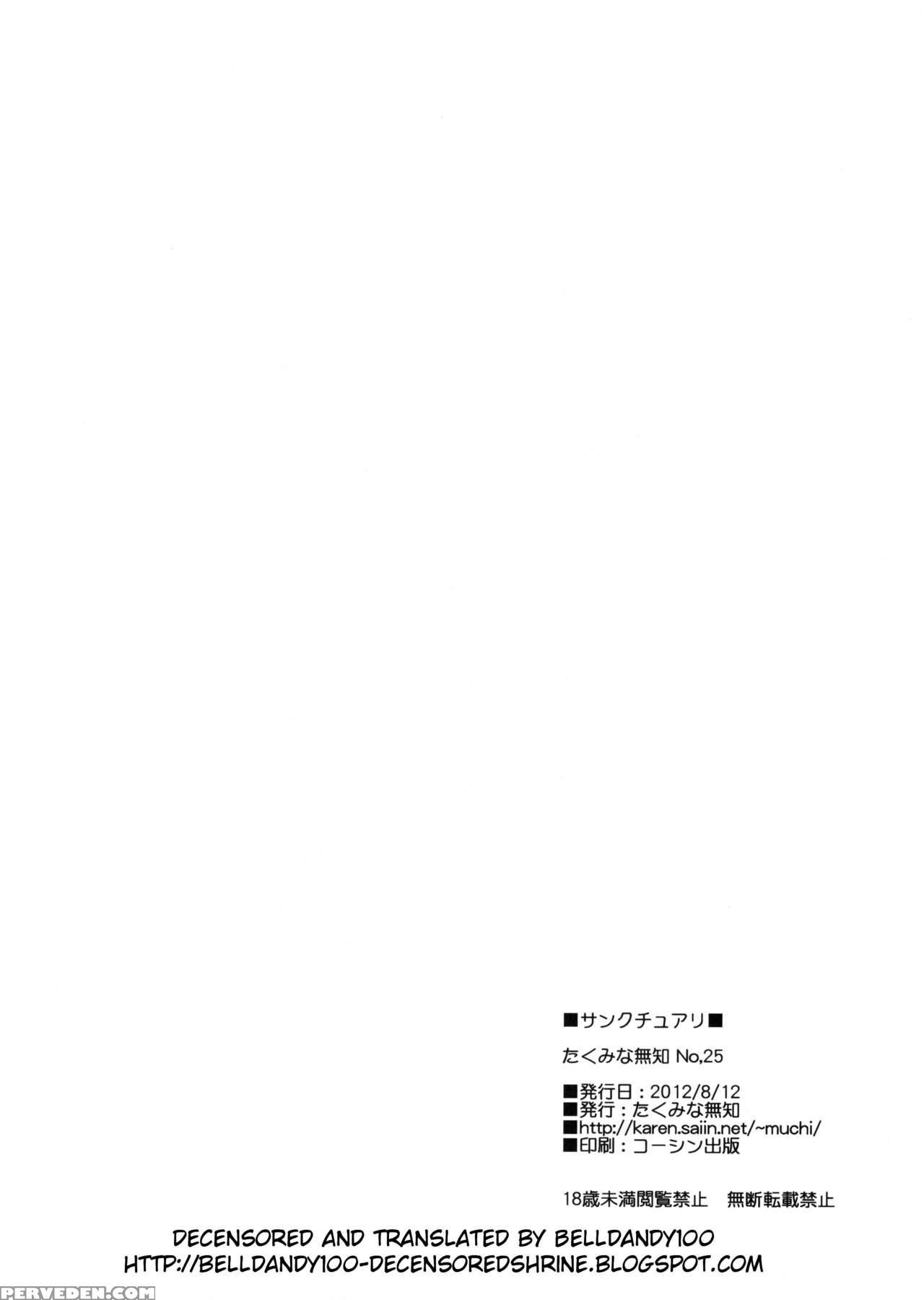 (c82) [takumi Na Muchi (takumi Na Muchi)] Sanctuary (sword Art Online) [english] [decensored] 1
