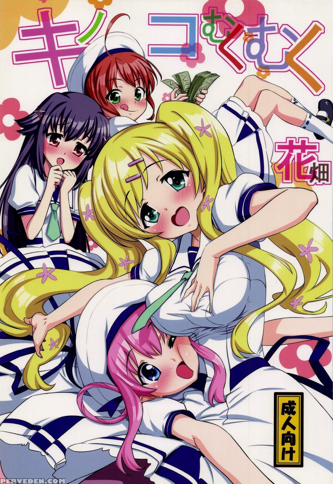(c82) [totomax (teri Terio)] Kinoko Mukumuku Hanabatake | Bulging Mushrooms Flower Garden (tantei Opera Milky Holmes) [english] 1