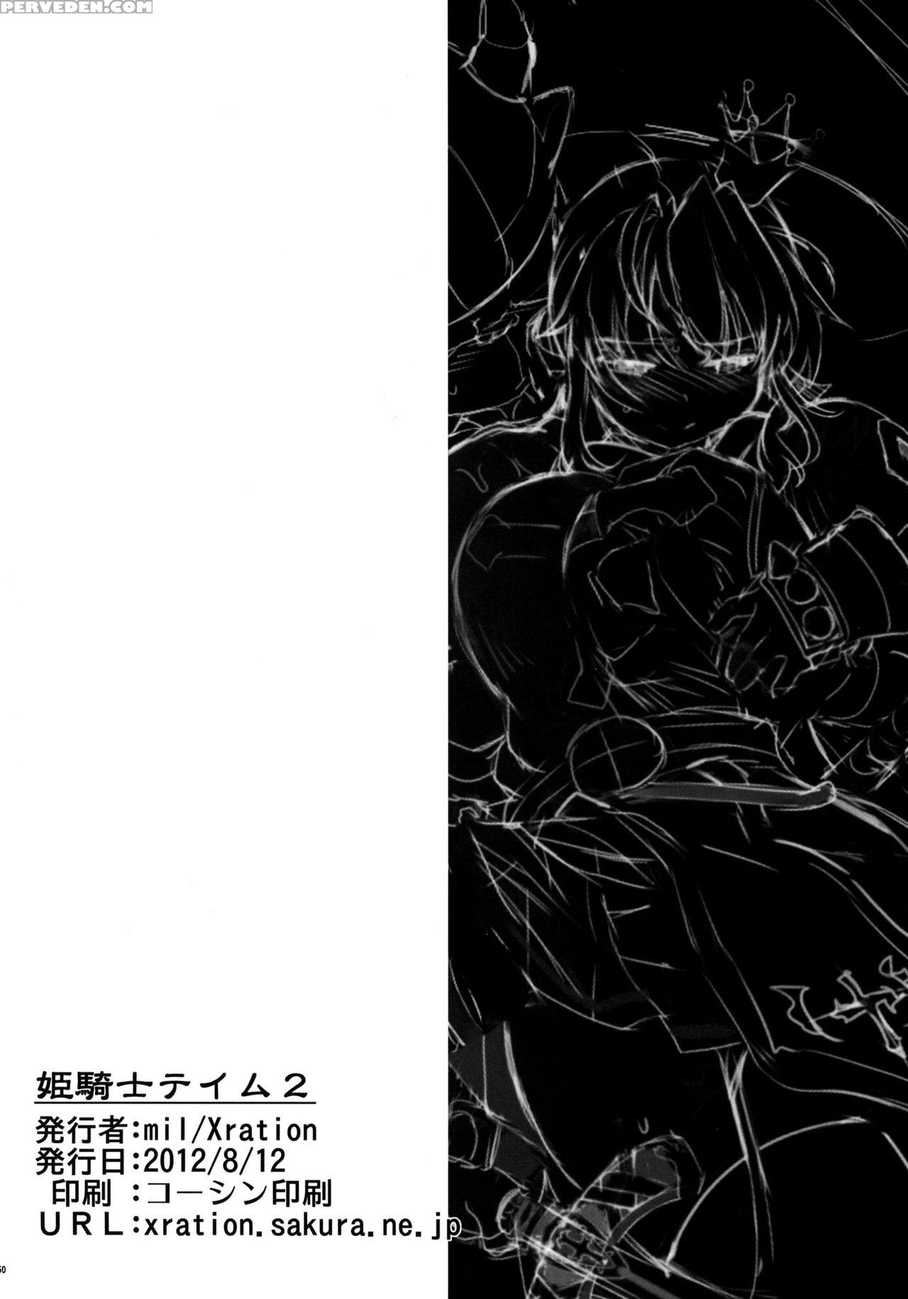 (c82) [xration (mil)] Hime Kishi Tame 2 | Princess Knight Taming 2 (ragnarok Online) [english] [decensored] 1