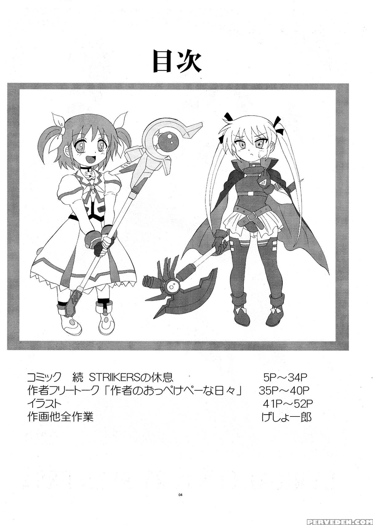 (c82) [yomosue Doukoukai (gesho Ichirou)] Lyrical Century Strikers 2 (mahou Shoujo Lyrical Nanoha) [english] [desudesu] 1