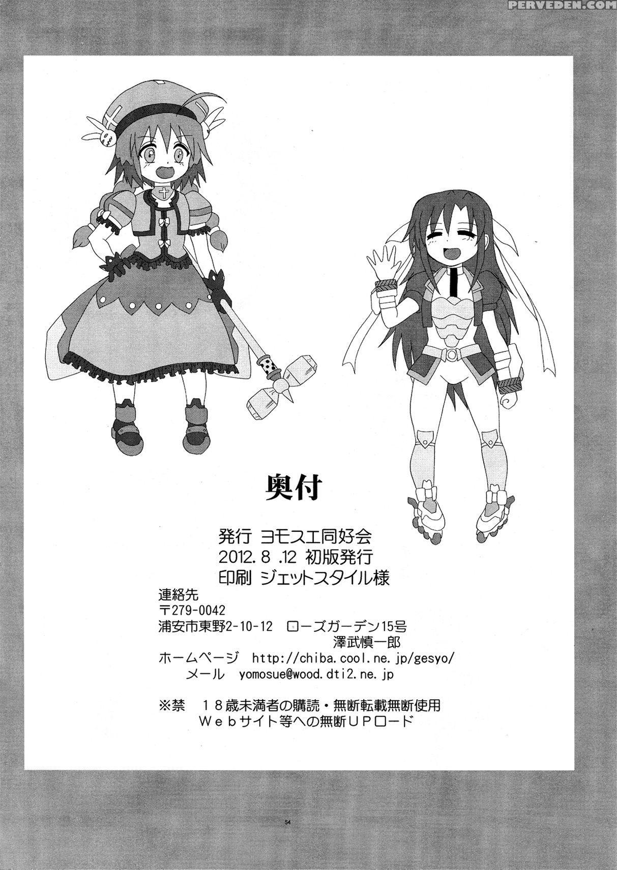 (c82) [yomosue Doukoukai (gesho Ichirou)] Lyrical Century Strikers 2 (mahou Shoujo Lyrical Nanoha) [english] [desudesu] 1