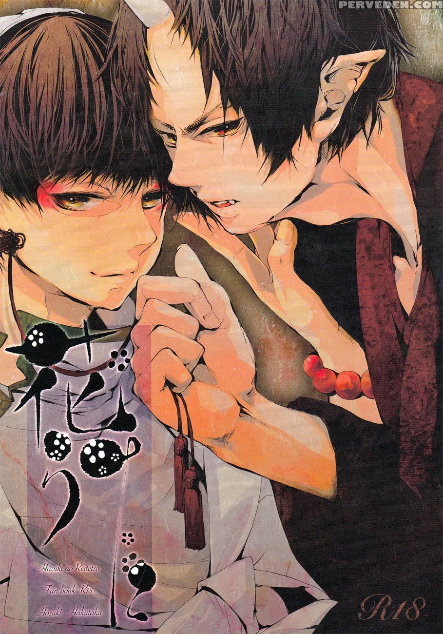 (c83) [acacia (oono)] Hana Uta - Zenpen - (hoozuki No Reitetsu) [english] [moy Moe Scanlations] 1