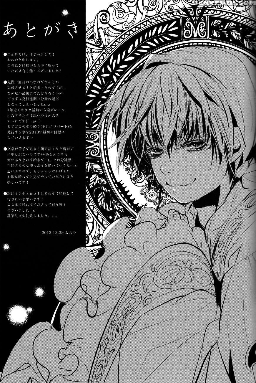 (c83) [acacia (oono)] Hana Uta - Zenpen - (hoozuki No Reitetsu) [english] [moy Moe Scanlations] 1