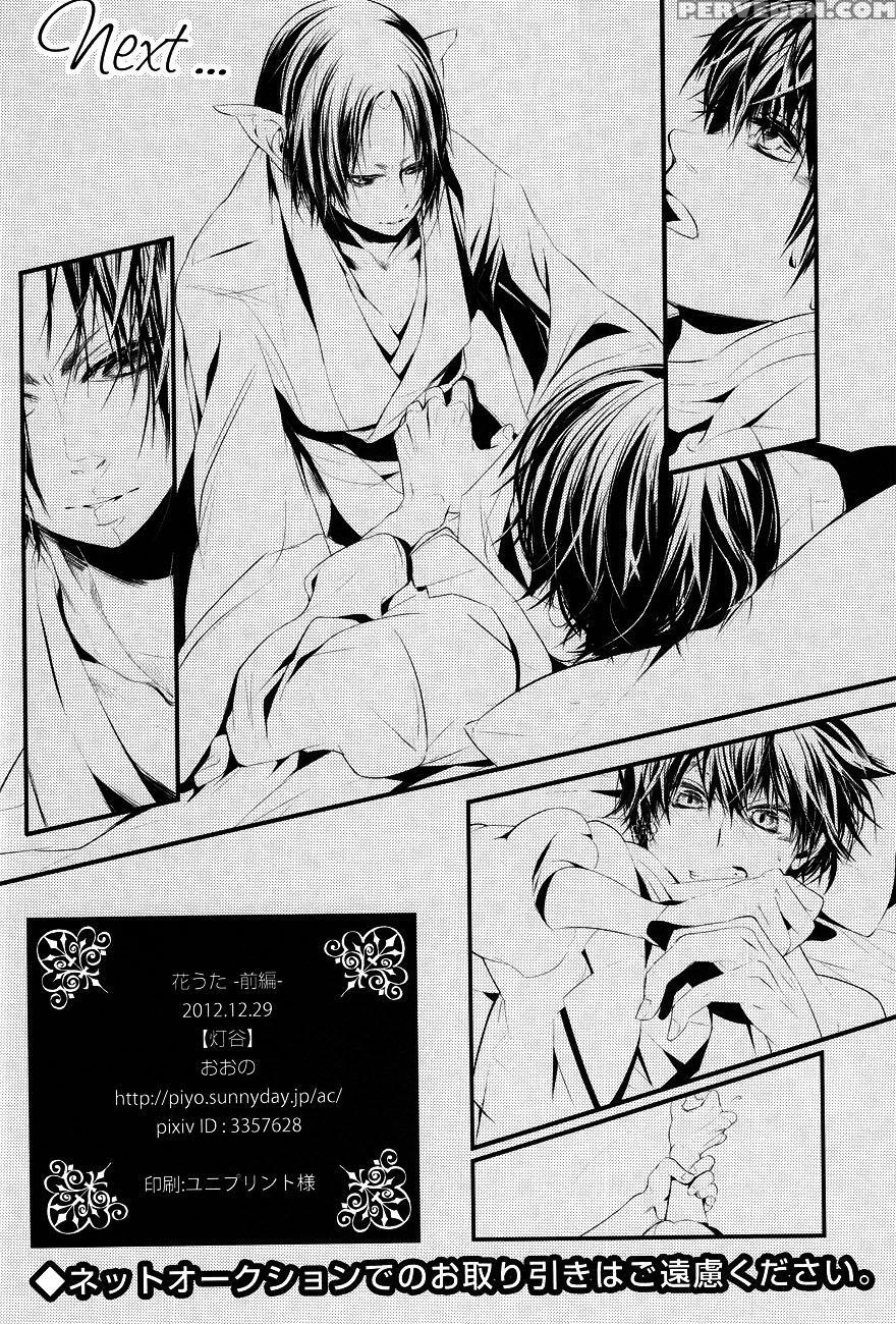 (c83) [acacia (oono)] Hana Uta - Zenpen - (hoozuki No Reitetsu) [english] [moy Moe Scanlations] 1