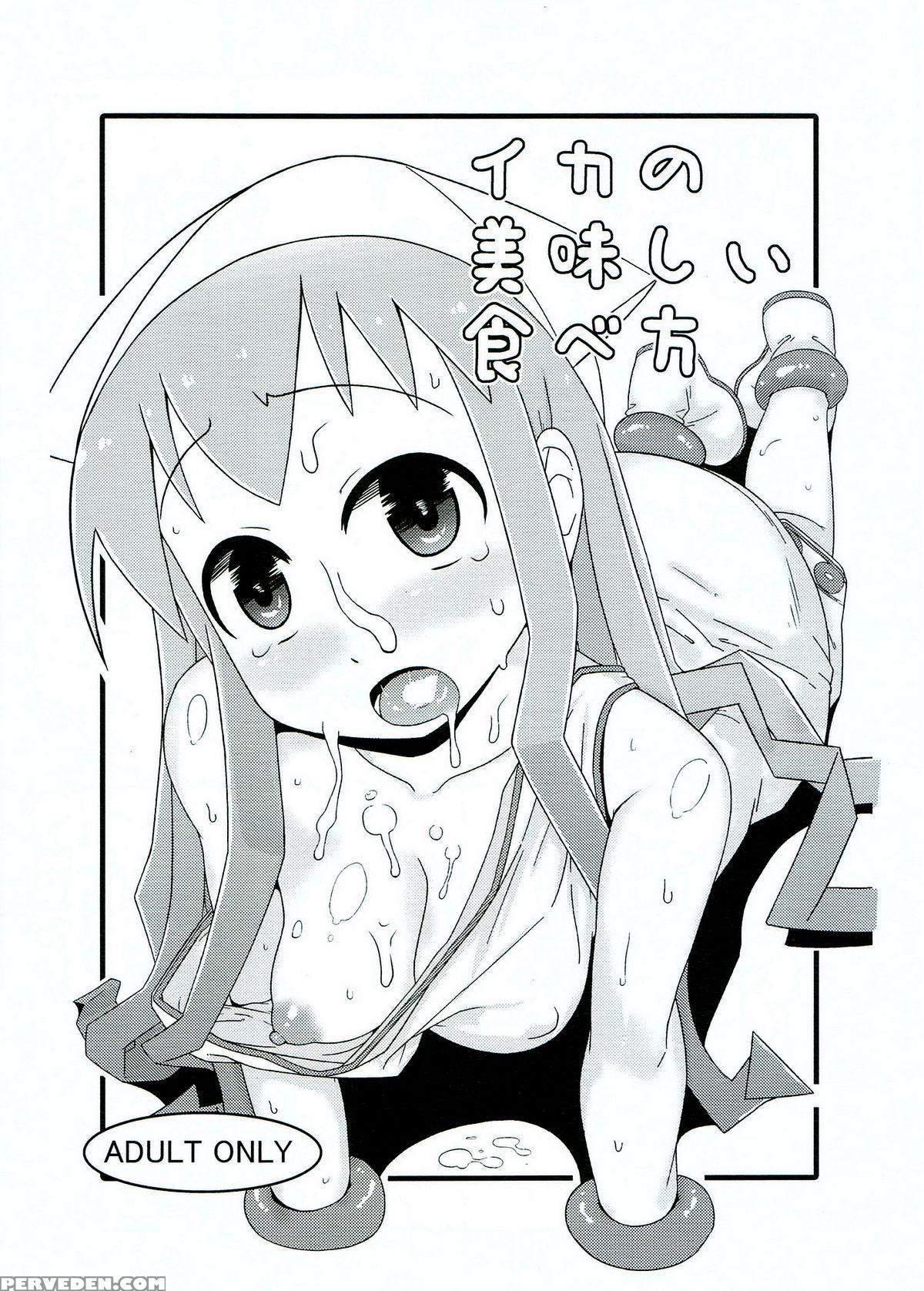 (c83) [akatsuki Katsuie No Circle (akatsuki Katsuie)] Ika No Oishii Tabekata (shinryaku! Ika Musume) [english] [n04h] 1
