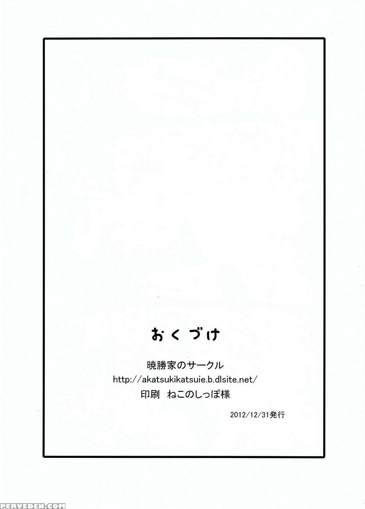 (c83) [akatsuki Katsuie No Circle (akatsuki Katsuie)] Ika No Oishii Tabekata (shinryaku! Ika Musume) [english] [n04h] 1