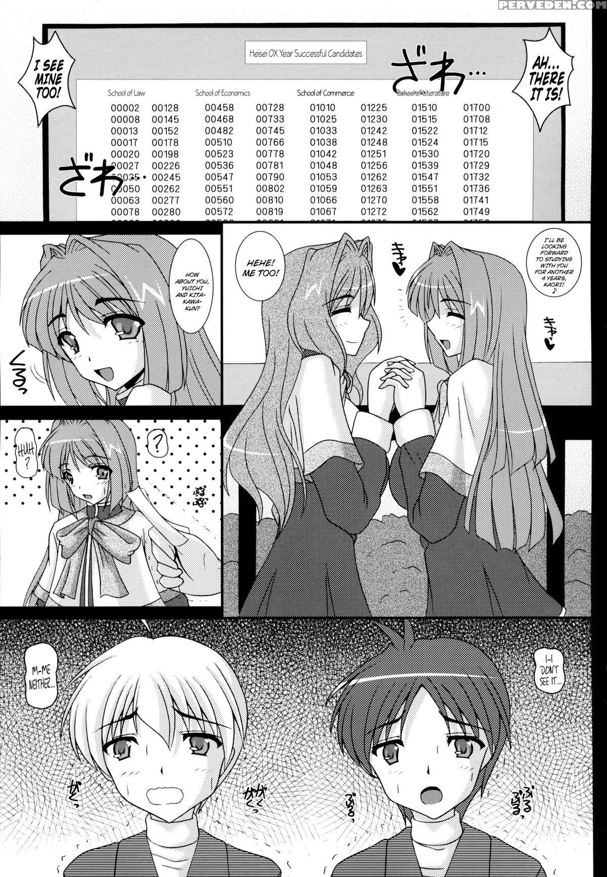 (c83) [kirei Na Oneesan (izumi Yayoi)] Aikagi - Ubawareta Osananajimi (kanon) [english] [n04h] 1