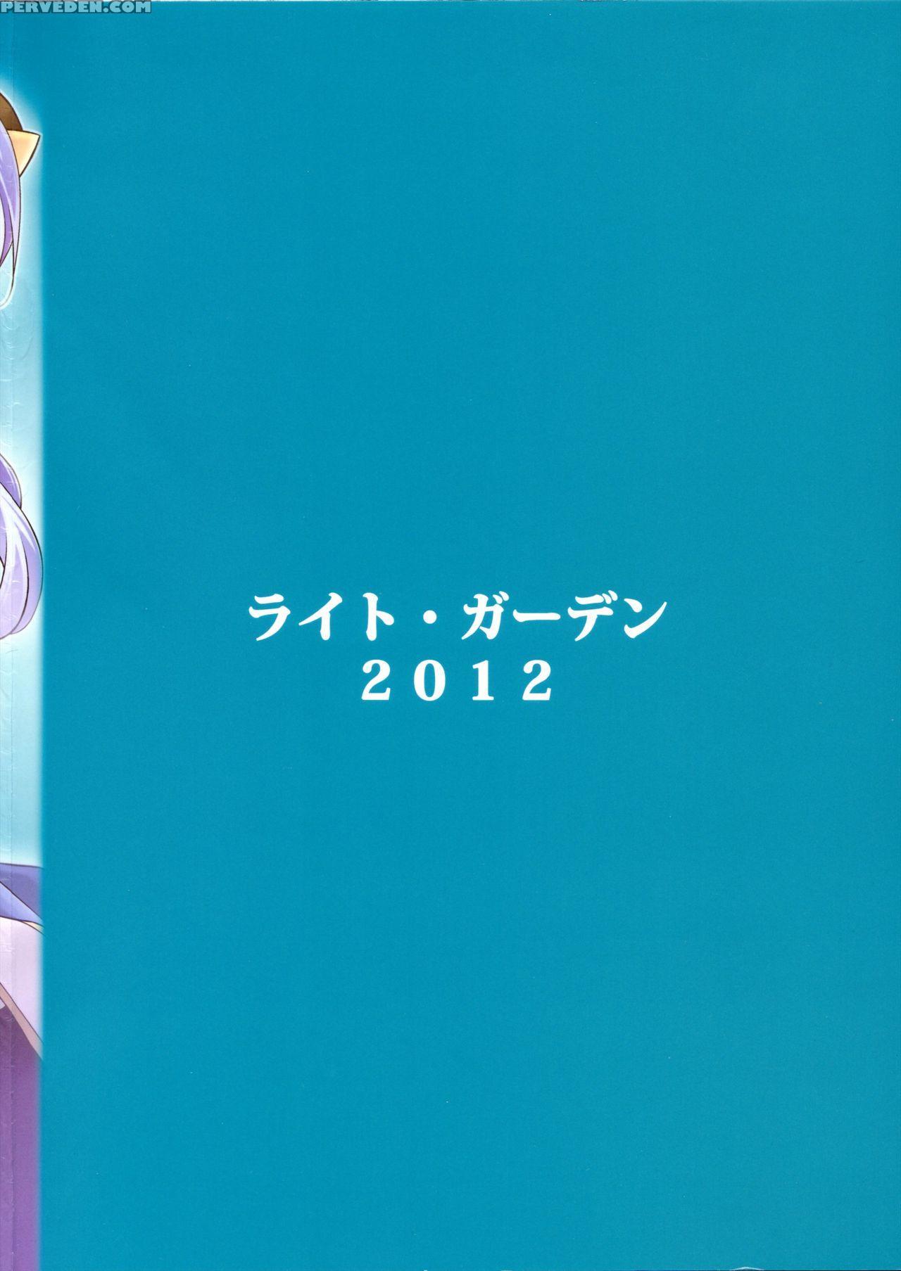 (c83) [light Garden (hikabe Sakuho)] Hanarokushou (shinrabanshou Zxf) [english] [heart And Feather] 1