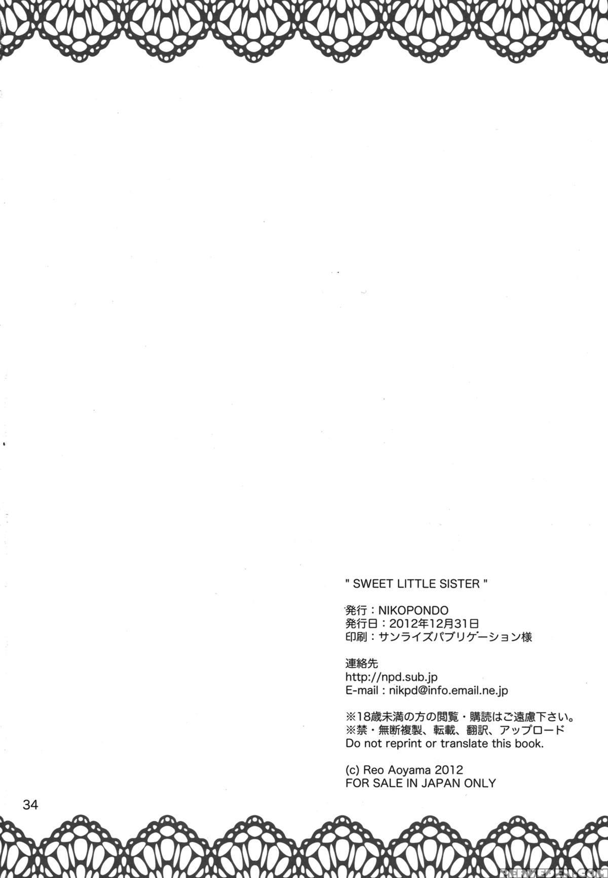 (c83) [nikopondo (aoyama Reo)] Sweet Little Sister [english] [hayama_kotono] 1