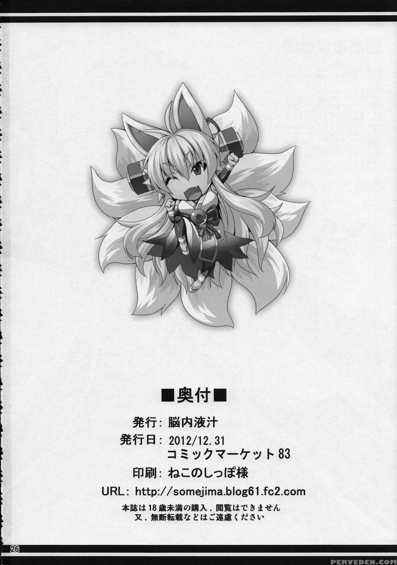 (c83) [nounai Ekijiru (somejima)] Konjuu Inshi Ni (shinrabansho) [english] [forbidden-translations] 1