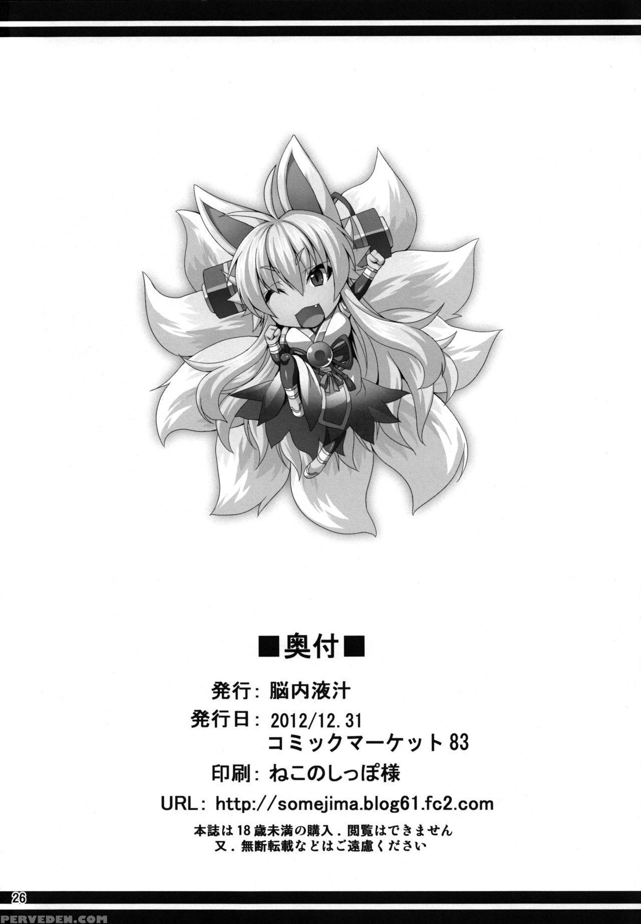 (c83) [nounai Ekijiru (somejima)] Konjuu Inshi Ni (shinrabansho) [english] {doujins.com} Chapter 1 Page 25