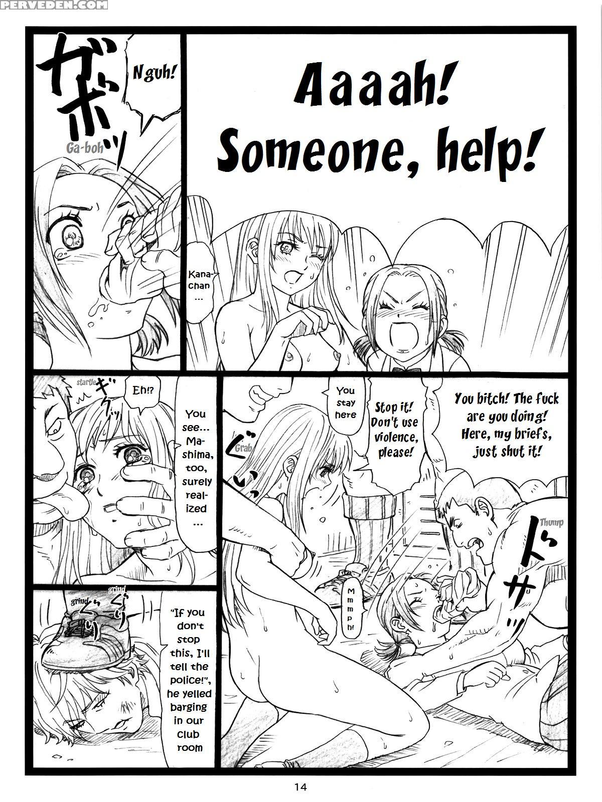 (c83) [ohkura Bekkan (ohkura Kazuya)] Chihaya Chiru | Chihaya Fall (chihayafuru) [english] [ehcove] 1