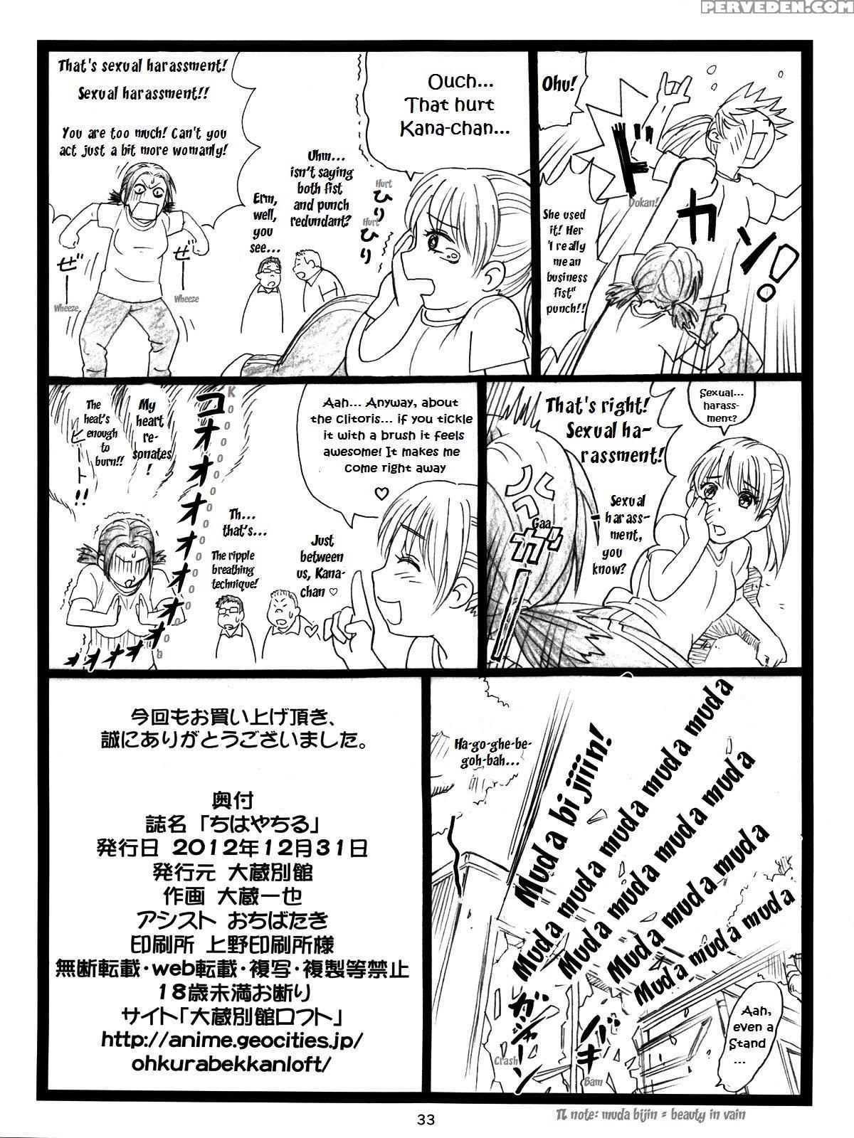 (c83) [ohkura Bekkan (ohkura Kazuya)] Chihaya Chiru | Chihaya Fall (chihayafuru) [english] [ehcove] 1