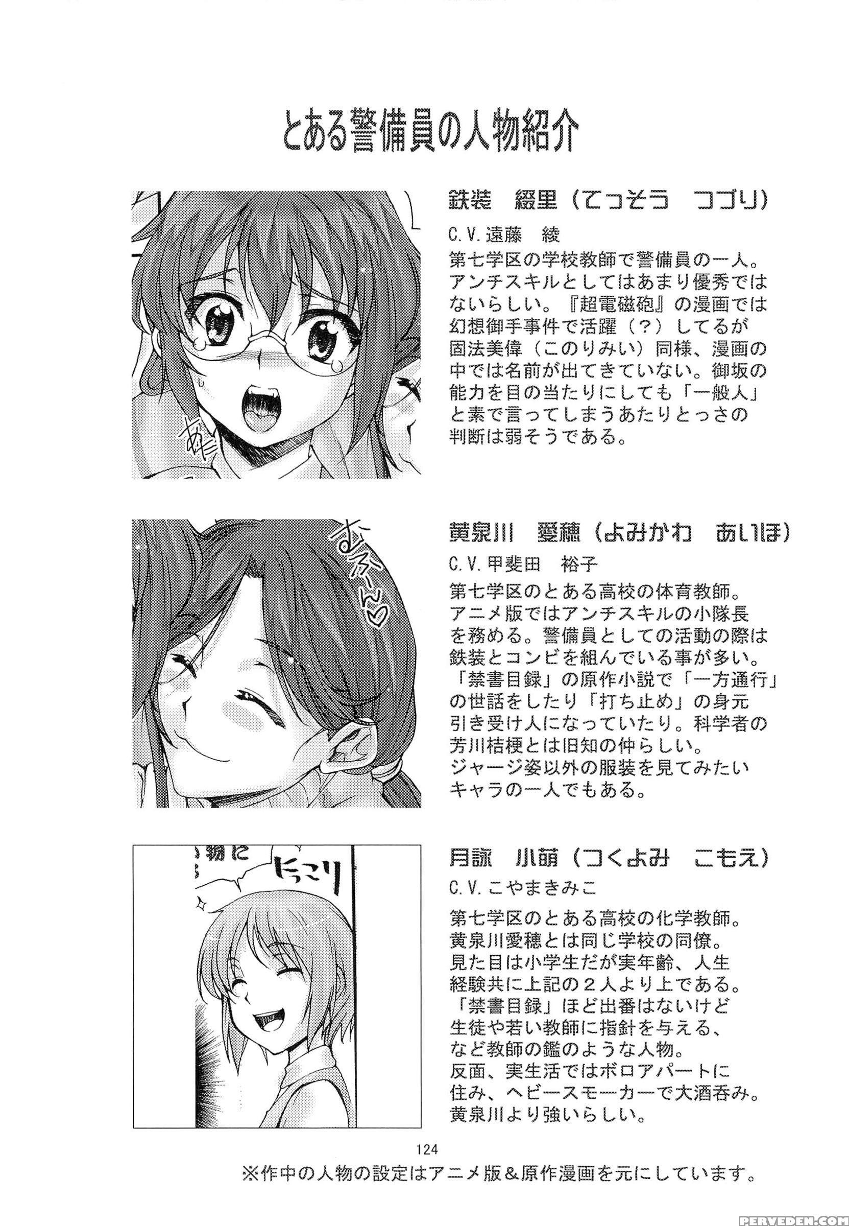 (c83) [penpengusa Club (katase Minami)] Toaru Kagaku No Judgement Soushuuhen 1~5 (toaru Kagaku No Railgun) [english] [tigoris Translates] 1