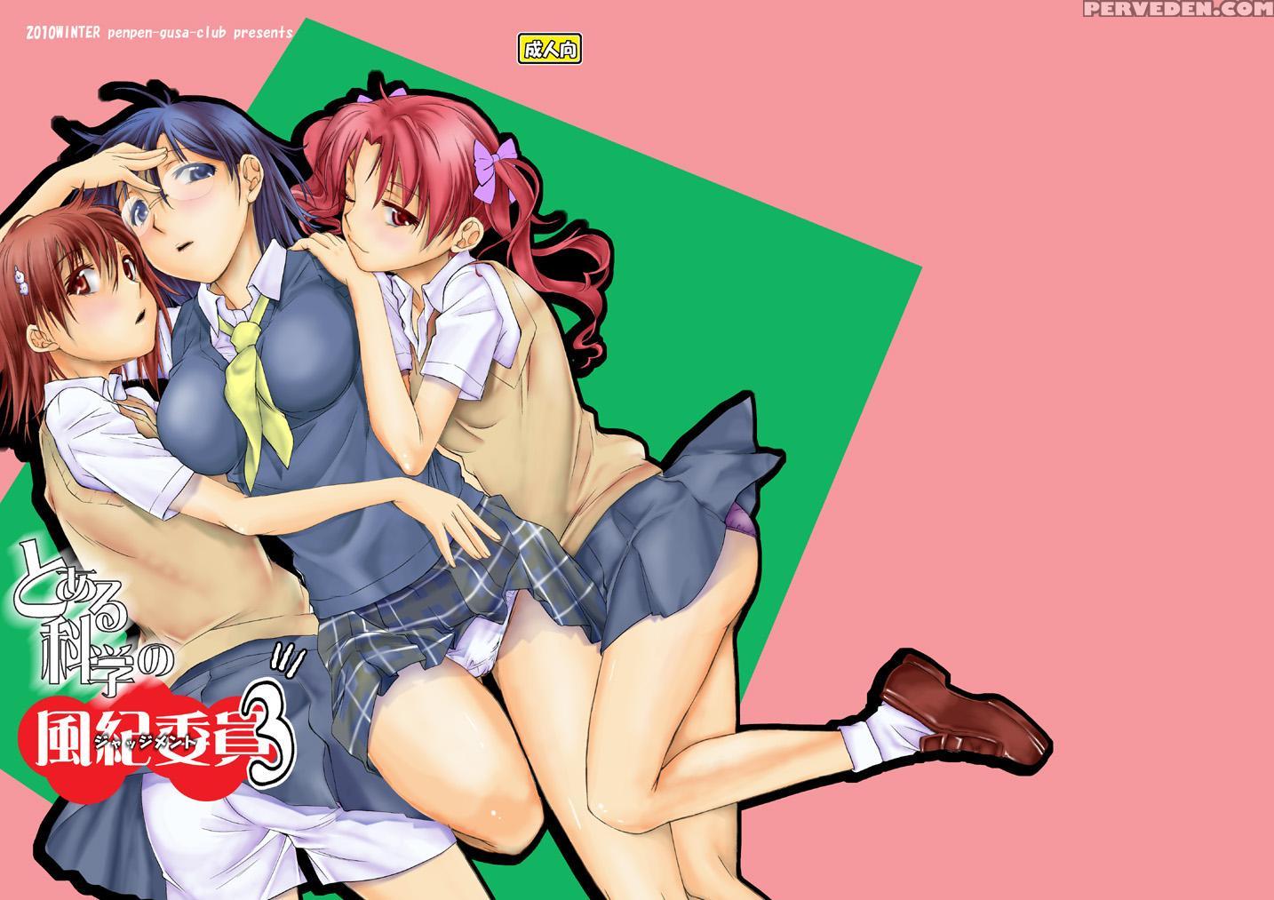 (c83) [penpengusa Club (katase Minami)] Toaru Kagaku No Judgement Soushuuhen 1~5 (toaru Kagaku No Railgun) [english] [tigoris Translates] 1