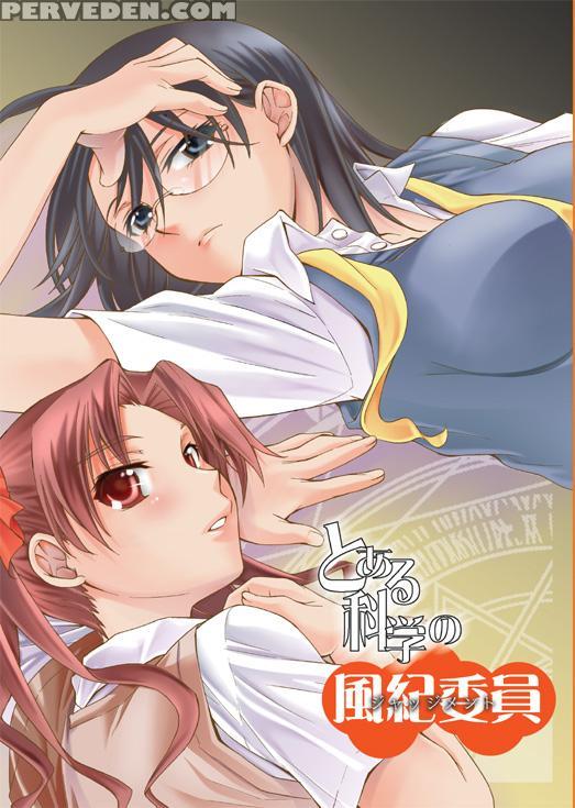 (c83) [penpengusa Club (katase Minami)] Toaru Kagaku No Judgement Soushuuhen 1~5 (toaru Kagaku No Railgun) [english] [tigoris Translates] 1