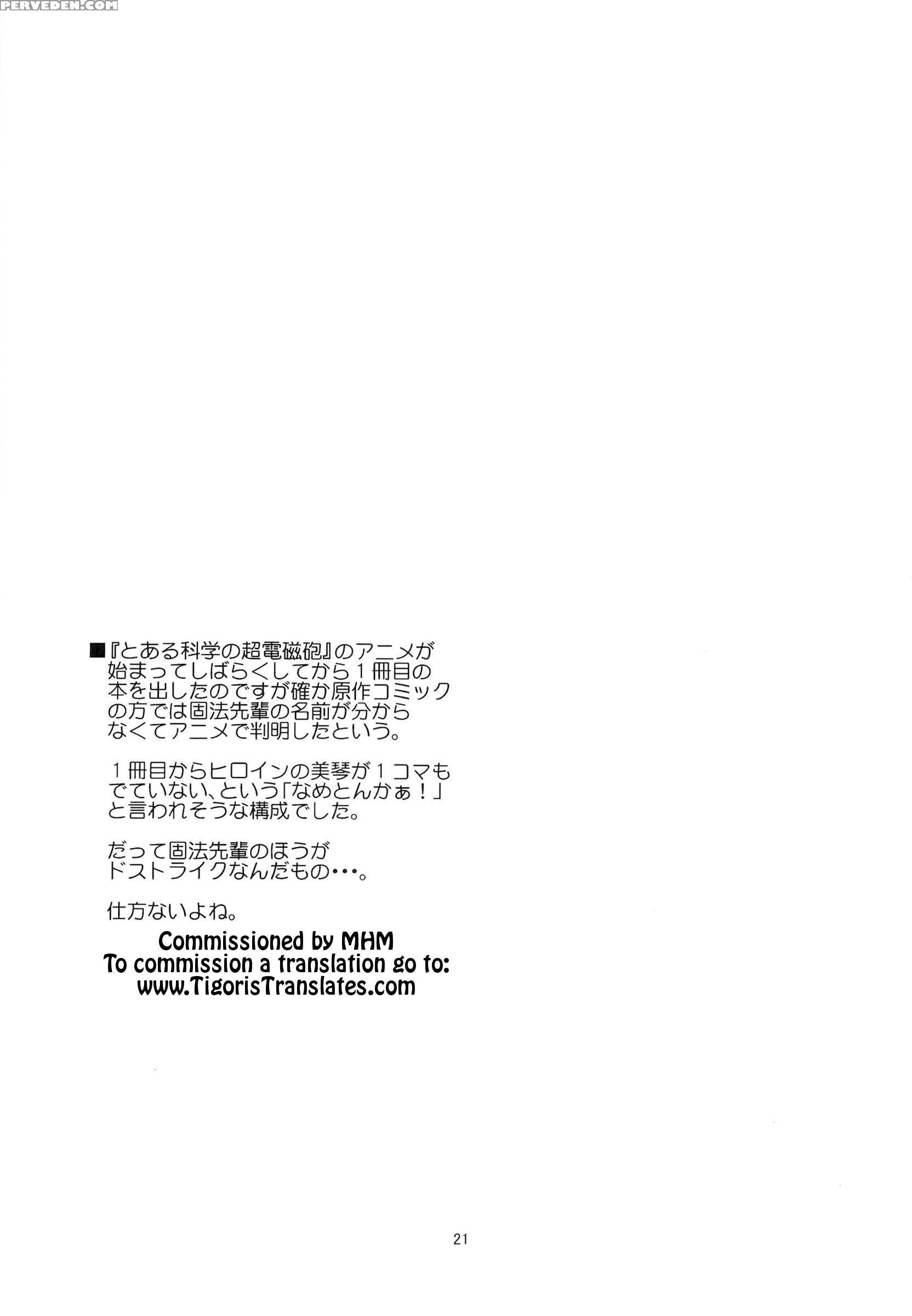 (c83) [penpengusa Club (katase Minami)] Toaru Kagaku No Judgement Soushuuhen 1~5 (toaru Kagaku No Railgun) [english] [tigoris Translates] 1