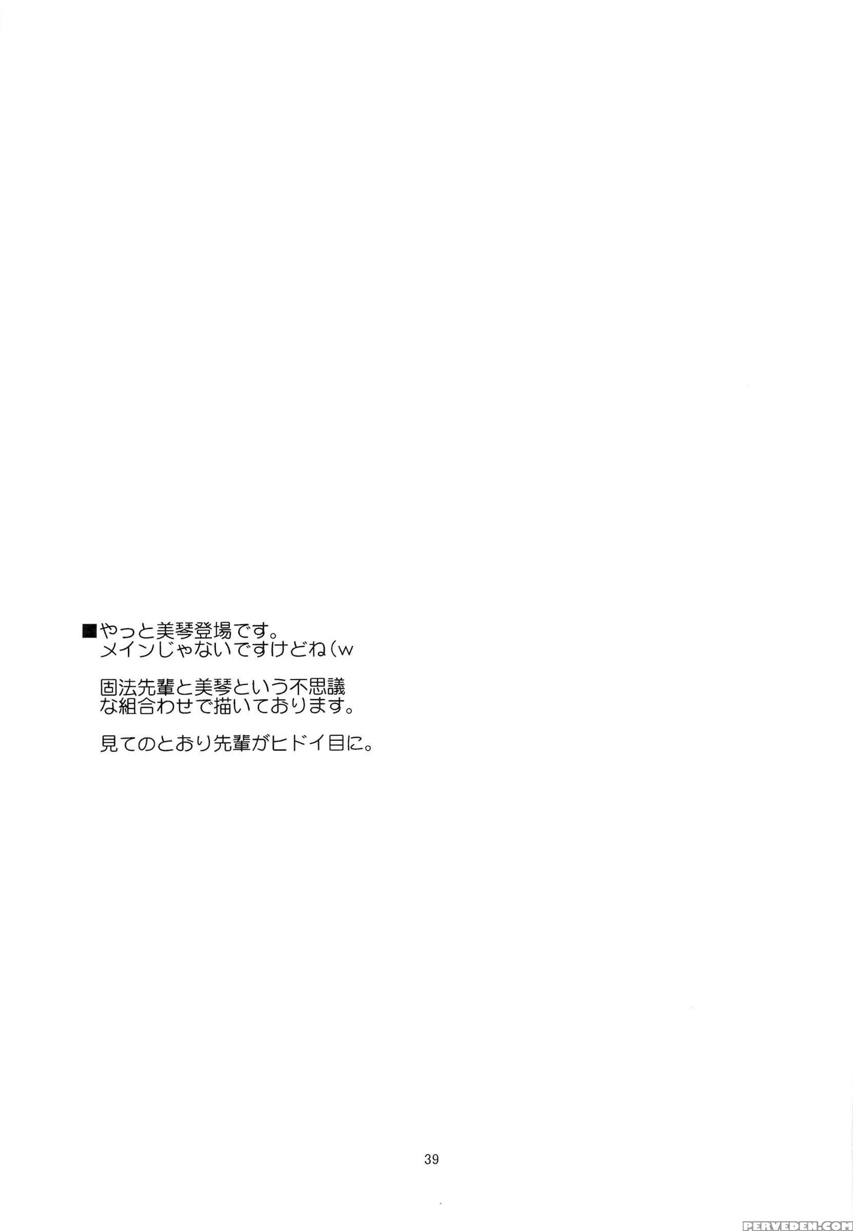 (c83) [penpengusa Club (katase Minami)] Toaru Kagaku No Judgement Soushuuhen 1~5 (toaru Kagaku No Railgun) [english] [tigoris Translates] 1