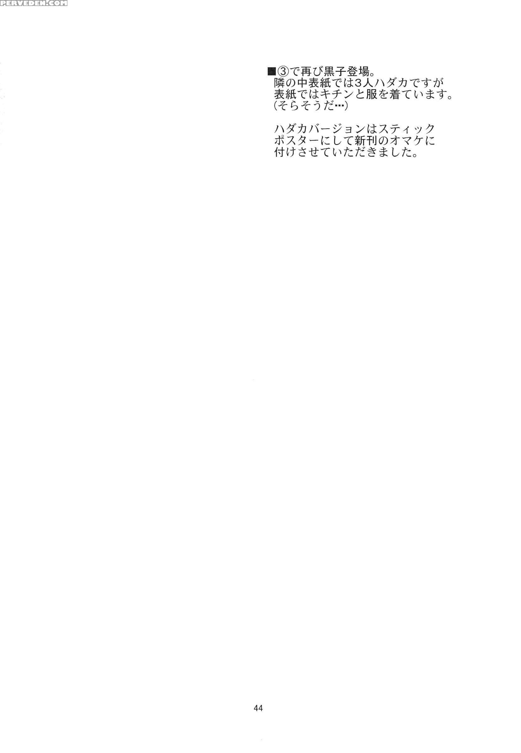(c83) [penpengusa Club (katase Minami)] Toaru Kagaku No Judgement Soushuuhen 1~5 (toaru Kagaku No Railgun) [english] [tigoris Translates] 1