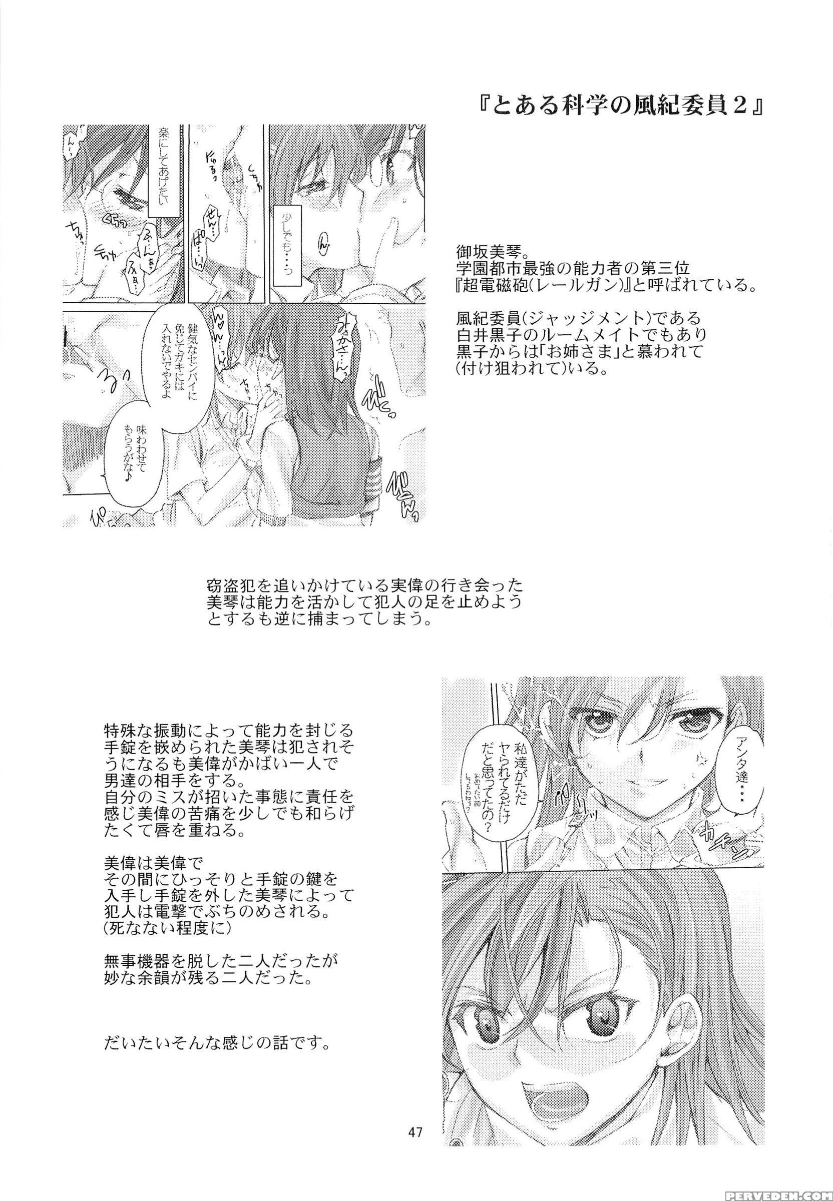 (c83) [penpengusa Club (katase Minami)] Toaru Kagaku No Judgement Soushuuhen 1~5 (toaru Kagaku No Railgun) [english] [tigoris Translates] 1