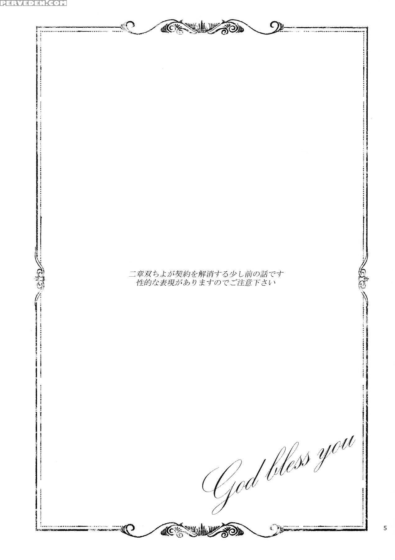 (c83) [petica (mikamikan)] God Bless You (inu X Boku Ss) [english] [ehcove] 1