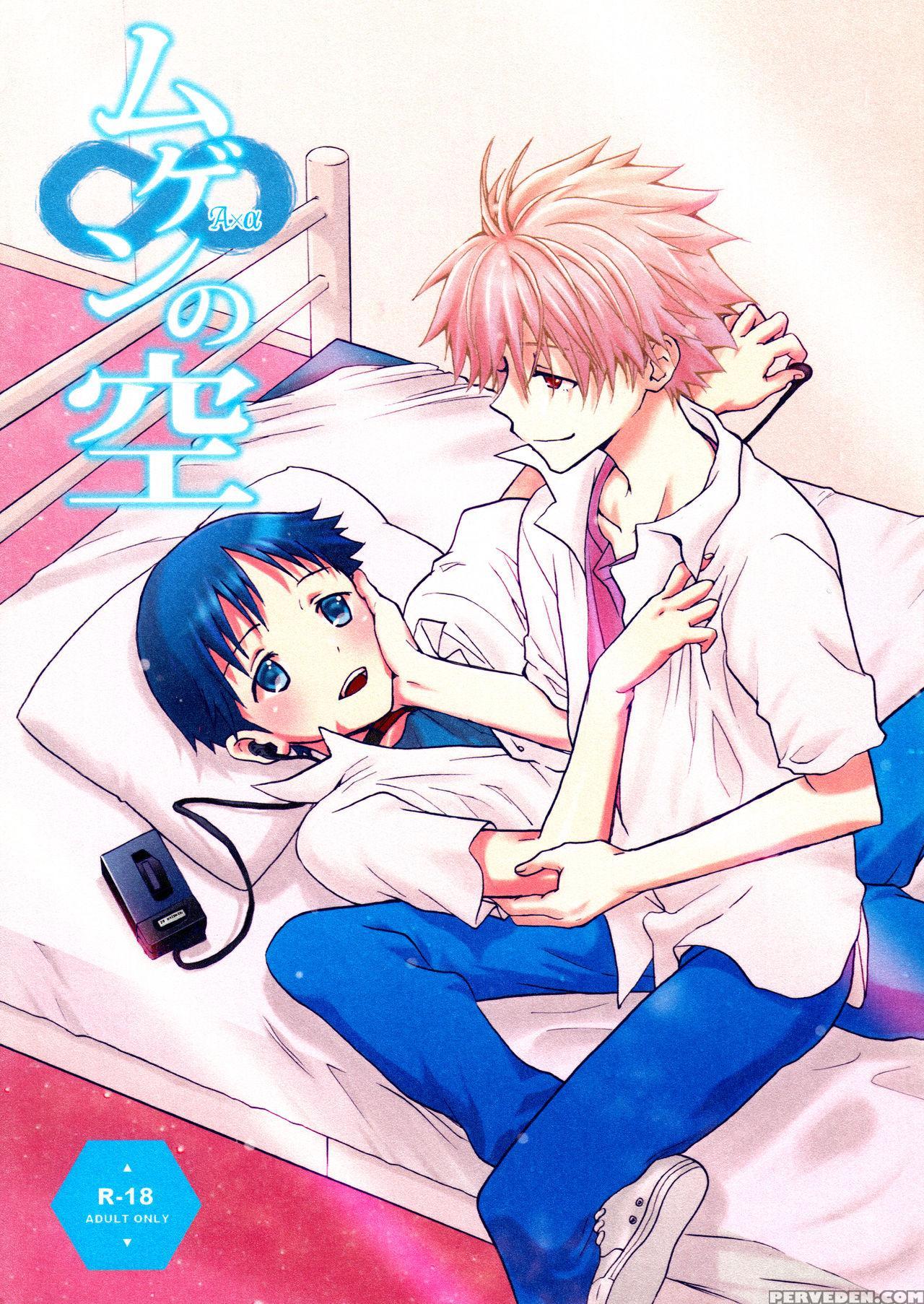 (c83) [raytrec (fuyunagi Reku)] Mugen No Sora (neo... 1