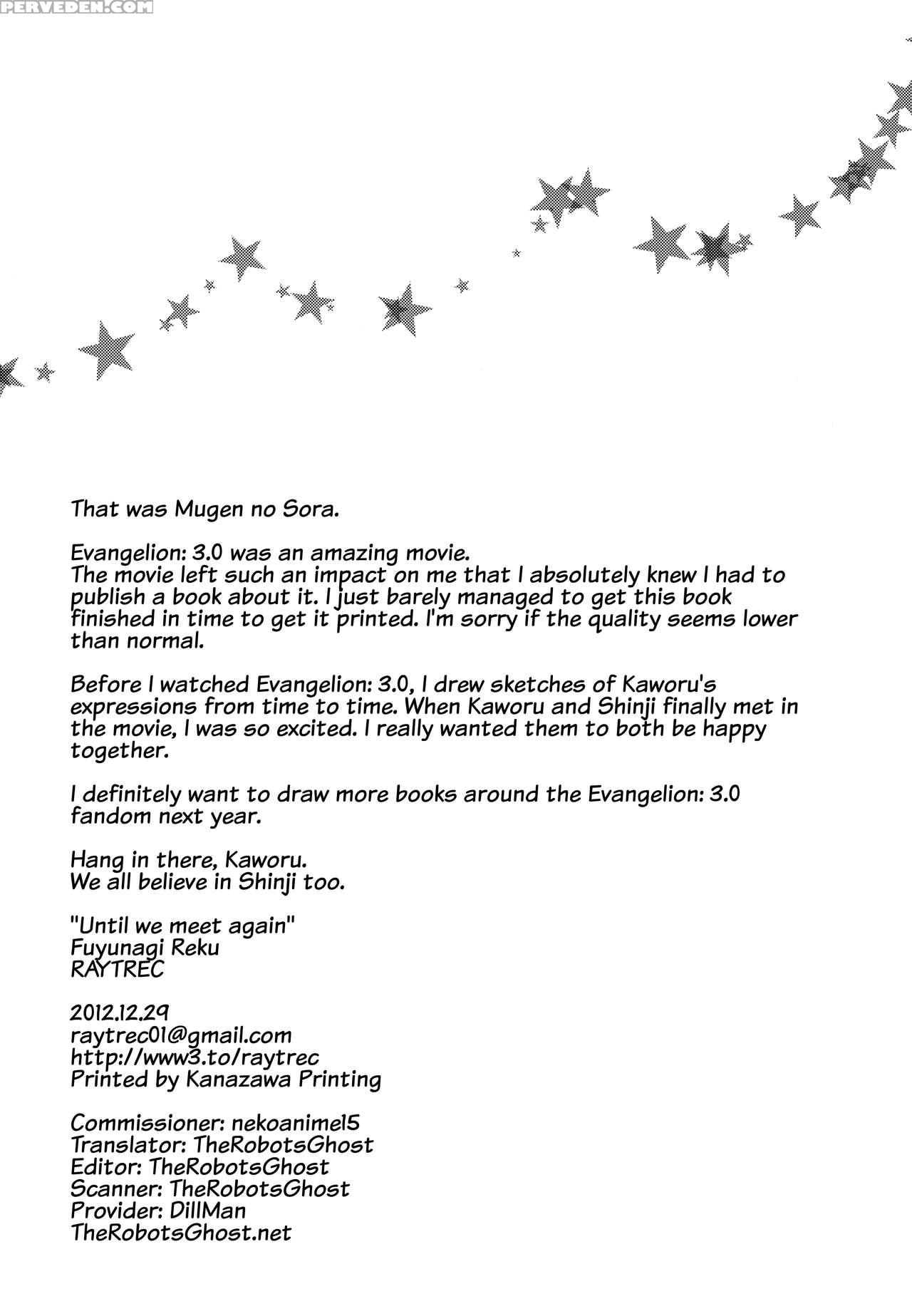 (c83) [raytrec (fuyunagi Reku)] Mugen No Sora (neo... 1