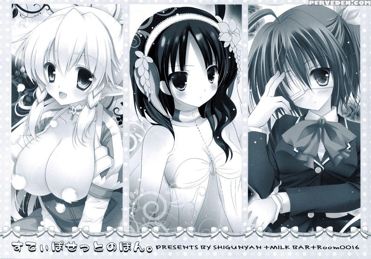 (c83) [shigunyan] Sex And Oppai + Omake Bon (sword Art Online) [english] [tigoris] Chapter 1 Page 27