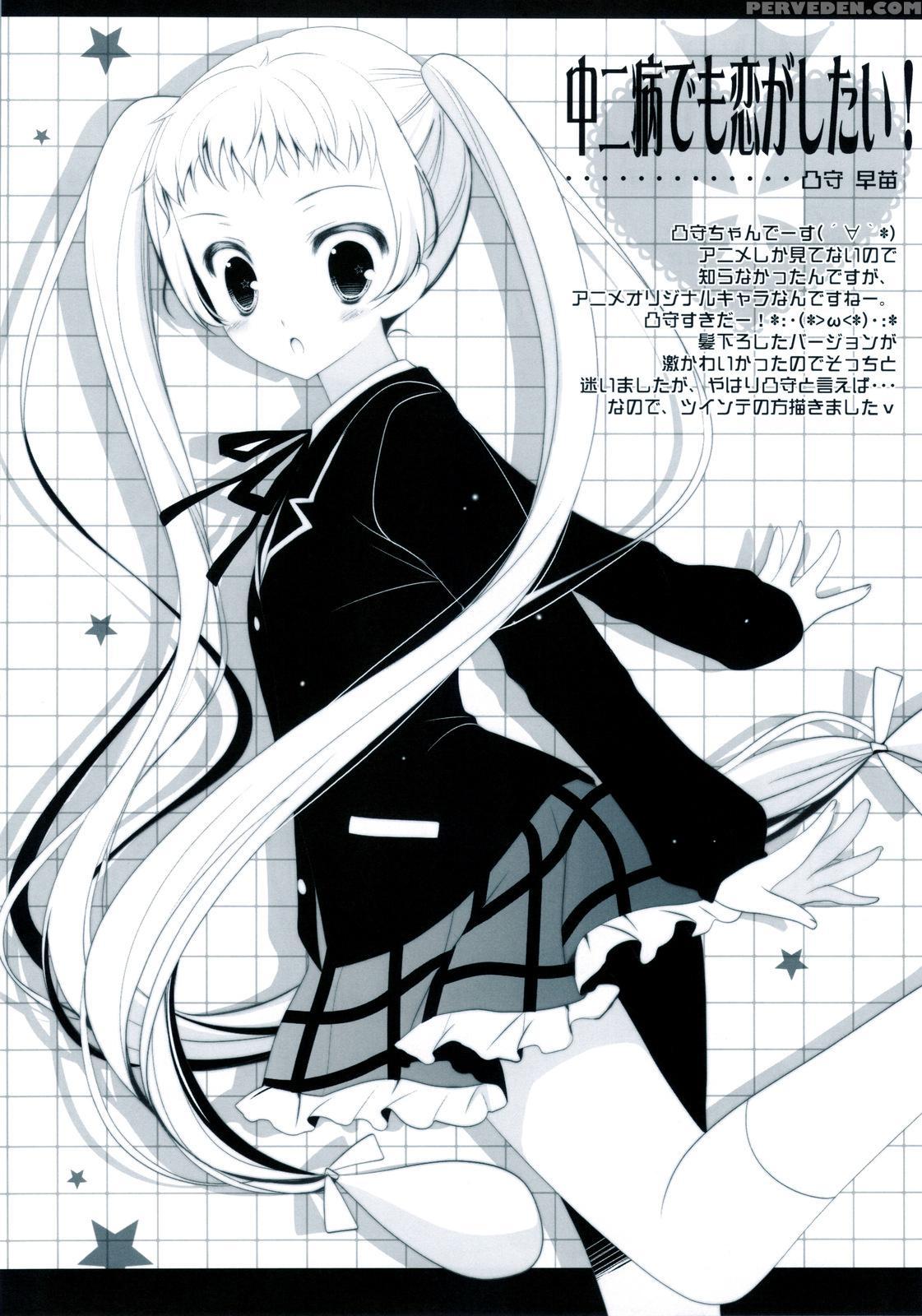 (c83) [shigunyan] Sex And Oppai + Omake Bon (sword Art Online) [english] [tigoris] Chapter 1 Page 35