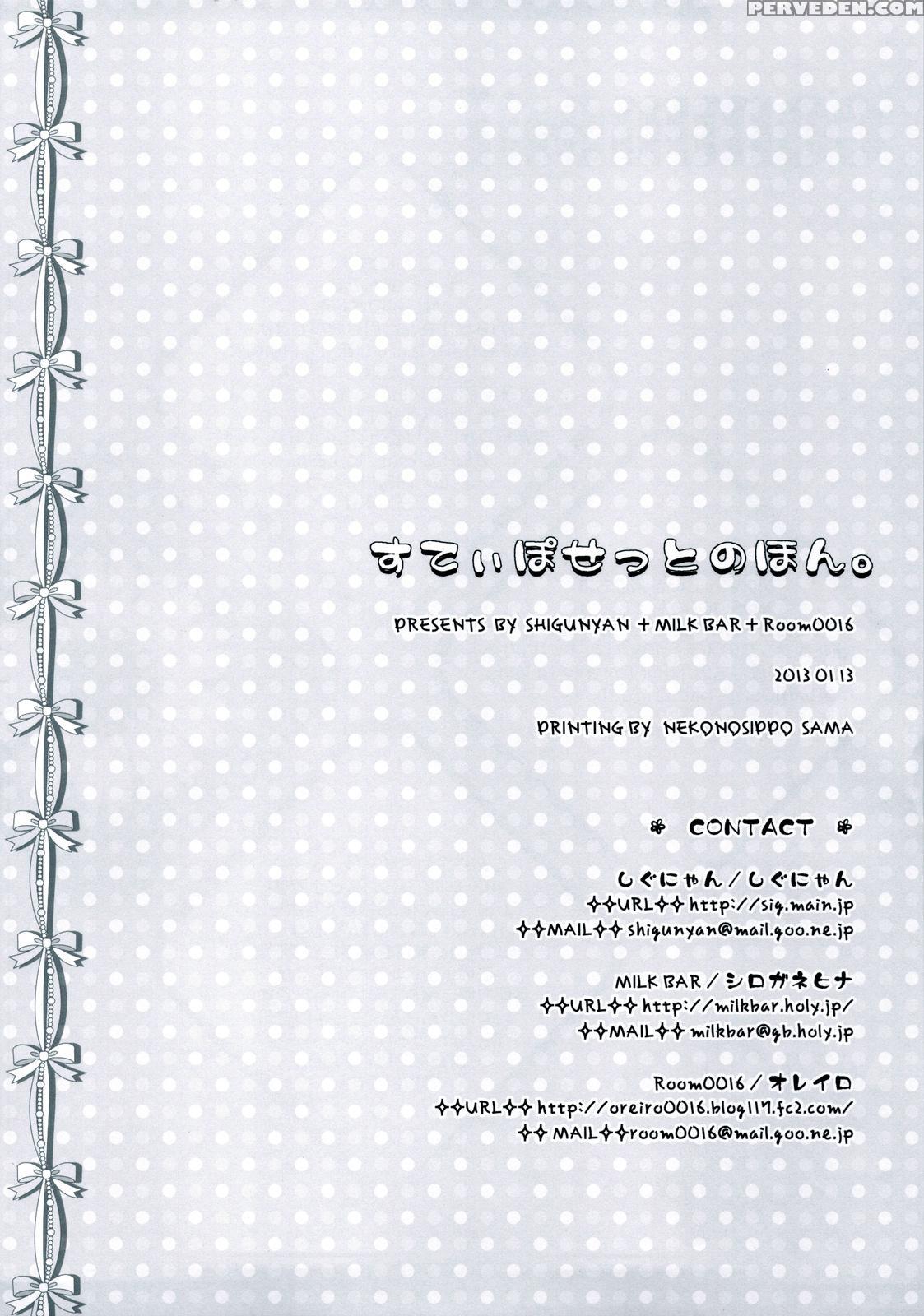 (c83) [shigunyan] Sex And Oppai + Omake Bon (sword Art Online) [english] [tigoris] Chapter 1 Page 38