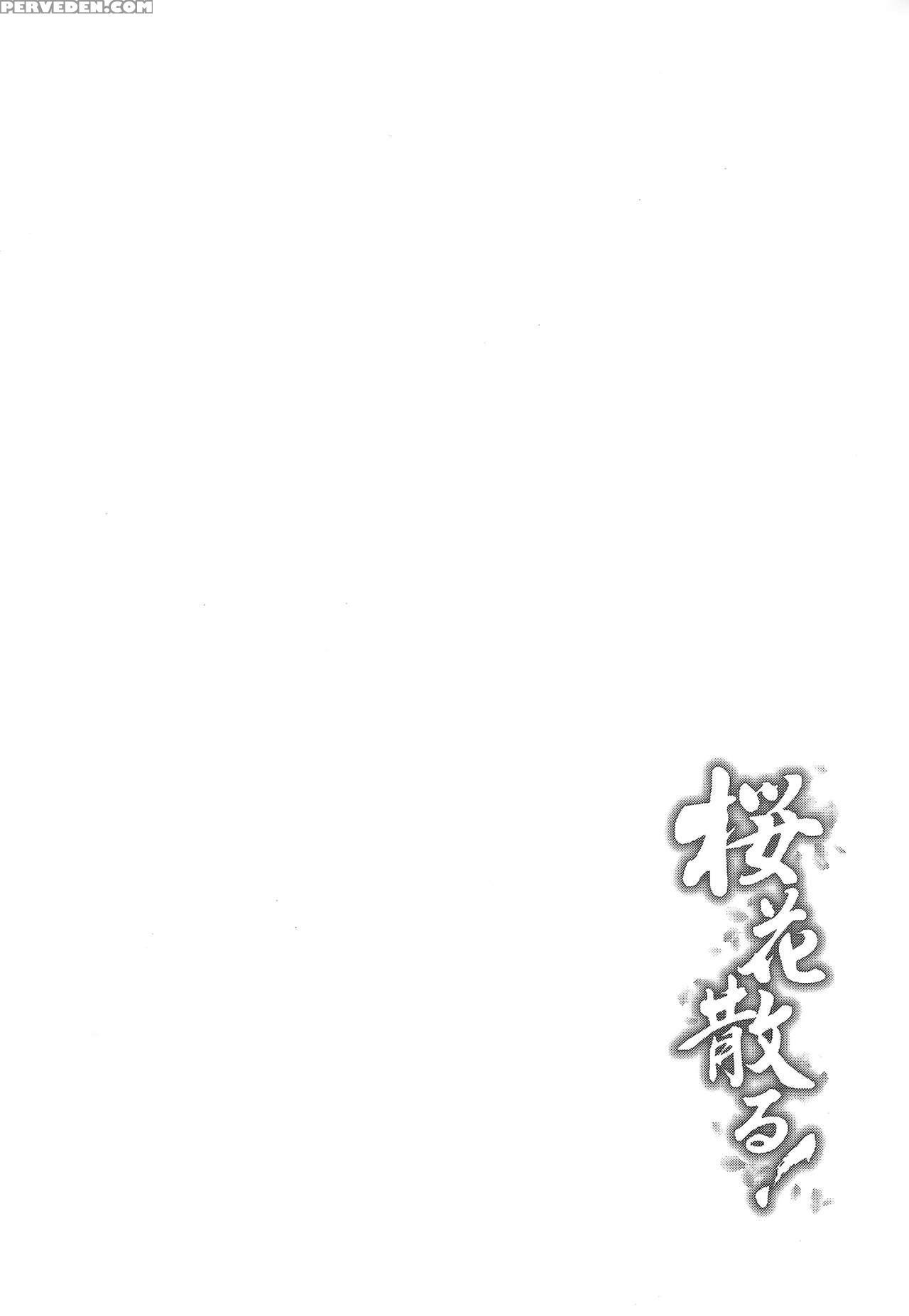 (c83) [type-g (ishigaki Takashi)] Ouka Chiru! | Cherry-blossom Falling (muv-luv Alternative Total Eclipse) [english] 1