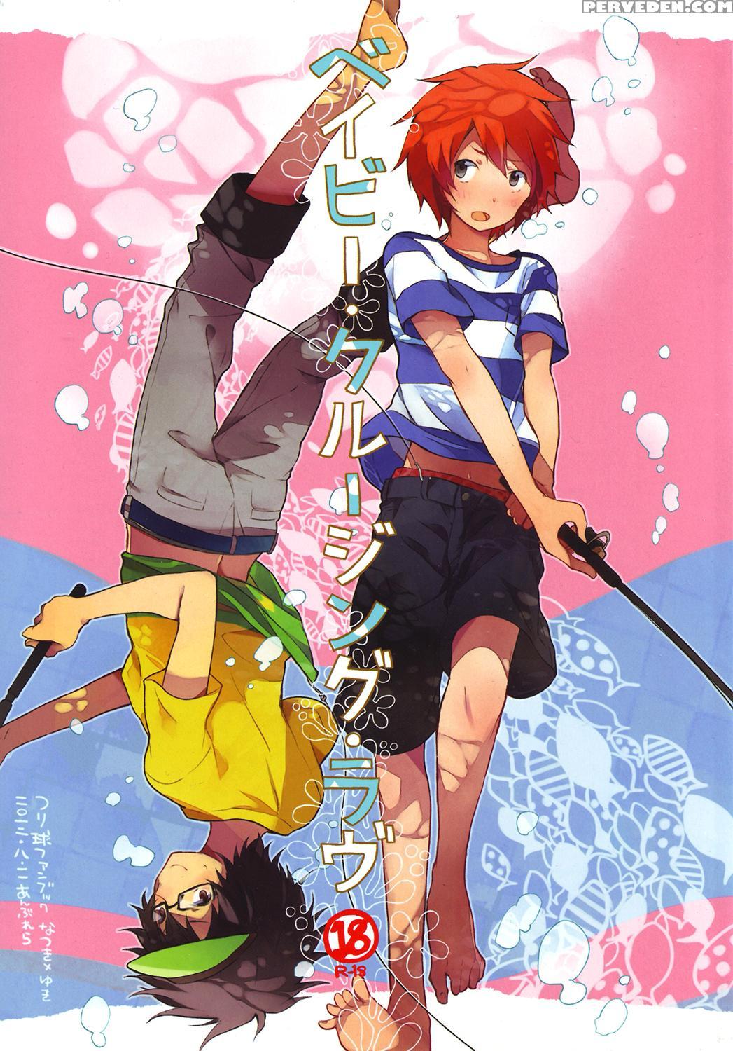 (c83) [umbrella (kasa)] Baby Cruising Love (tsuritama) [english] [ebil Trio] 1