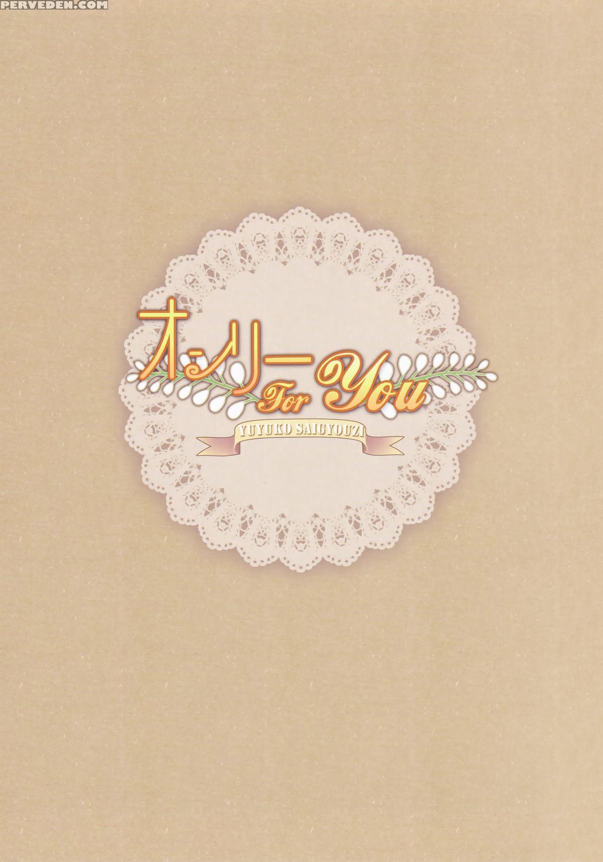 (c83) [wish +kibou No Tsubasa+ (sakurano Ru)] Only For You -saigyouji Yuyuko- (touhou Project) [english] Chapter 1 Page 2