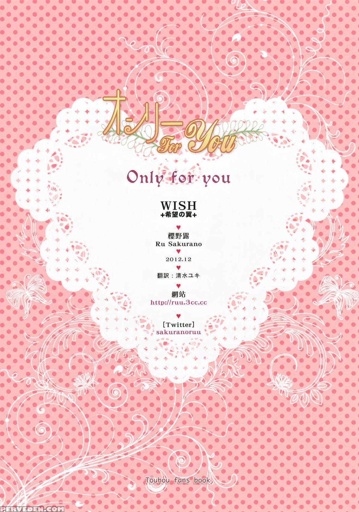 (c83) [wish +kibou No Tsubasa+ (sakurano Ru)] Only For You -saigyouji Yuyuko- (touhou Project) [english] Chapter 1 Page 23