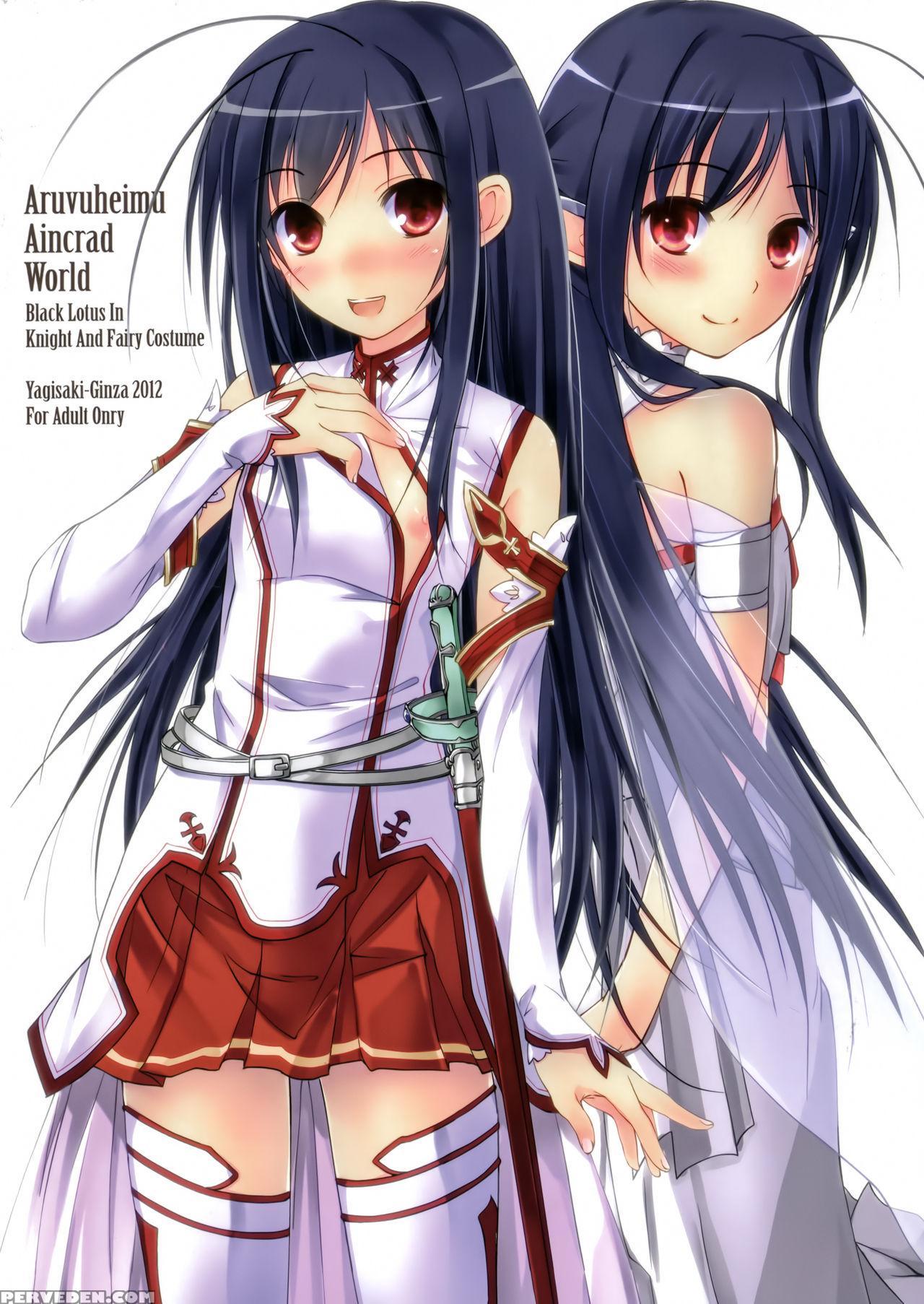 (c83) [yagisaki Ginza (yagami Shuuichi)] Aruvuheimu Aincrad World (accel World) [english] {hennojin} Chapter 1 Page 1