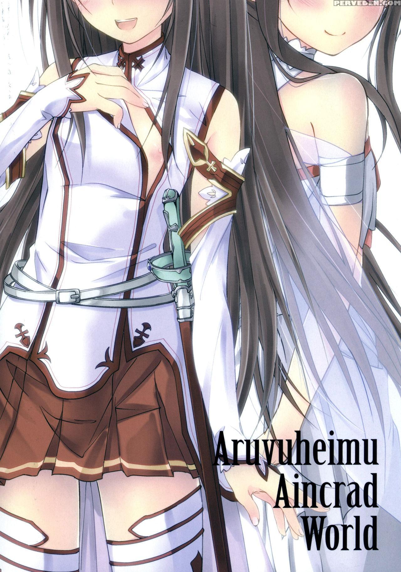 (c83) [yagisaki Ginza (yagami Shuuichi)] Aruvuheimu Aincrad World (accel World) [english] {hennojin} Chapter 1 Page 2