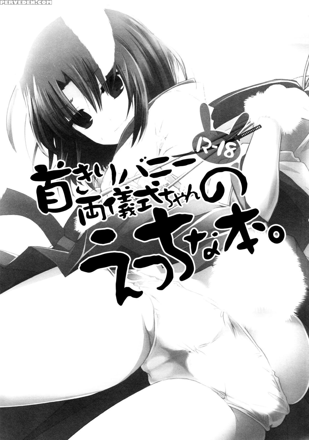 (c84) [alkaloid (izumiya Otoha)] Kubi-kiri Bunny Ryougi Shiki-chan No Ecchi Na Hon. (kara No Kyoukai) [english] [royal_tl] 1