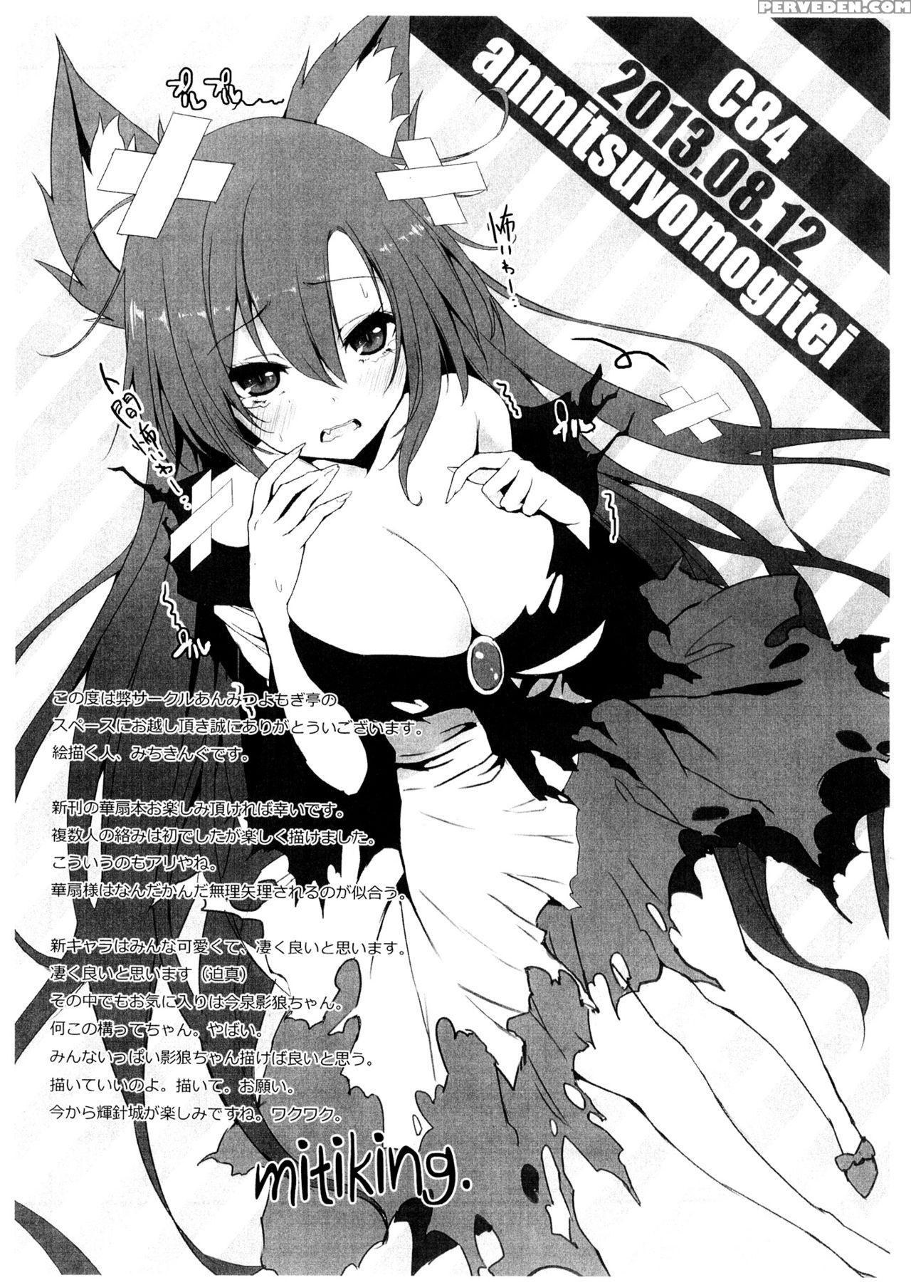 (c84) [anmitsuyomogitei (michiking)] Onegai Kasen-sama! | Kasen-sama, Please! (touhou Project) [english] {hennojin} Chapter 1 Page 27