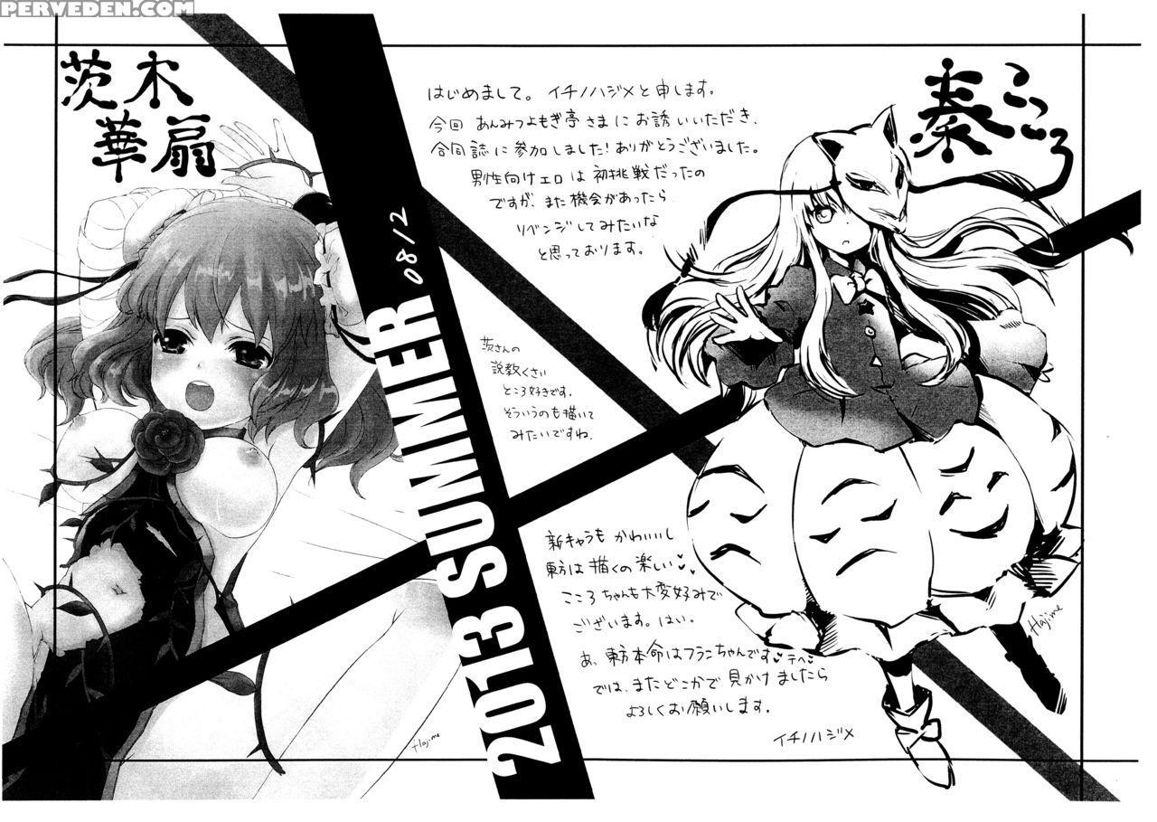 (c84) [anmitsuyomogitei (michiking)] Onegai Kasen-sama! | Kasen-sama, Please! (touhou Project) [english] {hennojin} Chapter 1 Page 28