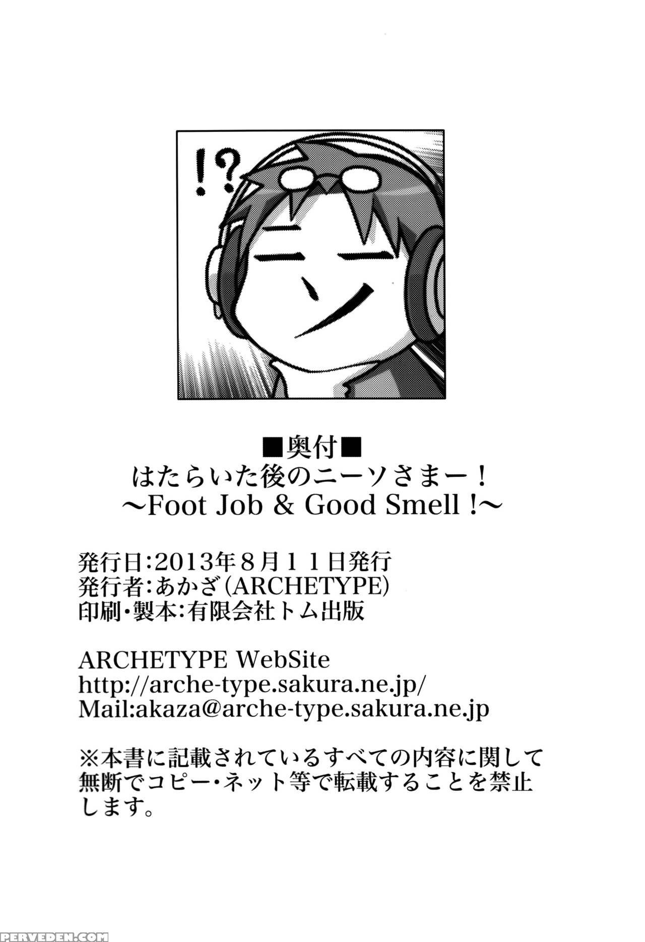 (c84) [archetype (akaza)] Hataraita Atono Kneeso Summer! ~foot Job & Good Smell!~ | The Devil In My Kneesocks (hataraku Maou-sama!) [english] [psyn] 1