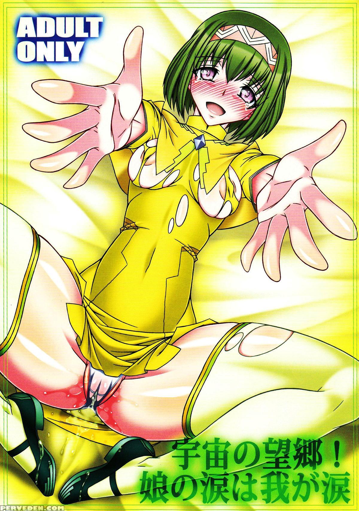 (c84) [bobcaters (hamon Ai)] Uchuu No Boukyou! Musume No Namida Wa Waga Namida (space Battleship Yamato 2199) [english] [tigoris] 1