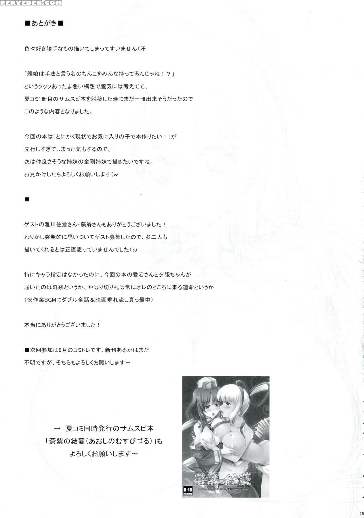 (c84) [c.r's Nest (c.r, Miyabikawa Sakura, Mokuzu)... 1