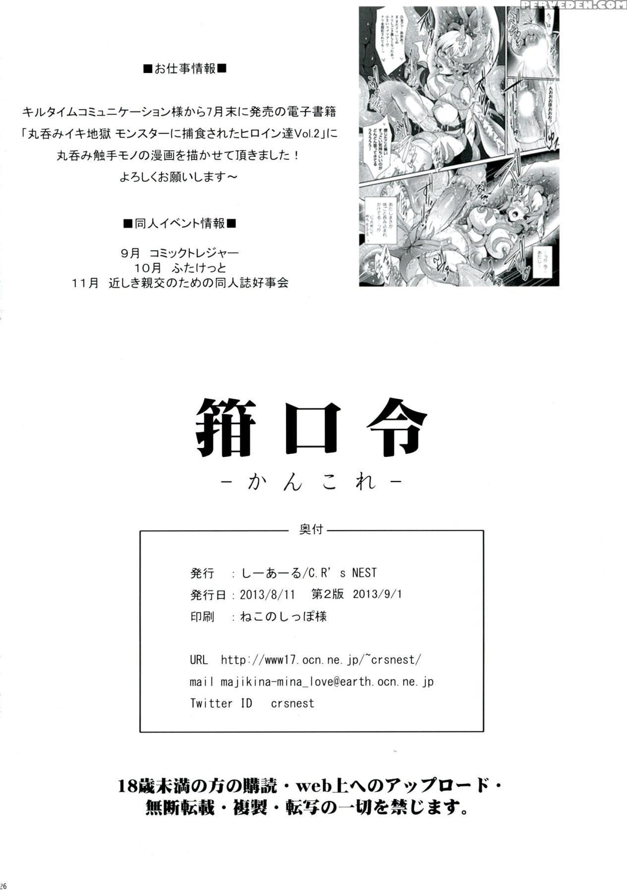 (c84) [c.r's Nest (c.r, Miyabikawa Sakura, Mokuzu)... 1