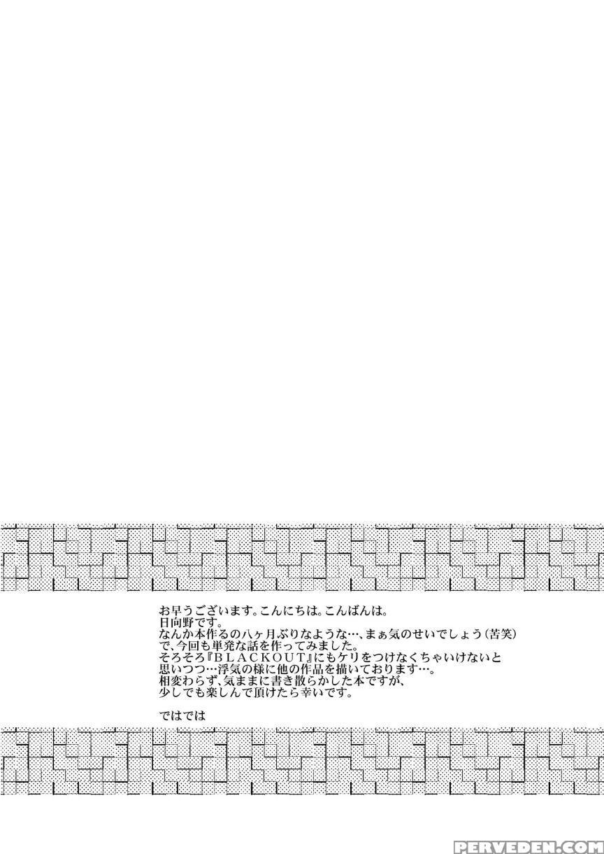 (c84) [club-z (hinata Yagaki)] Trap [english] 1