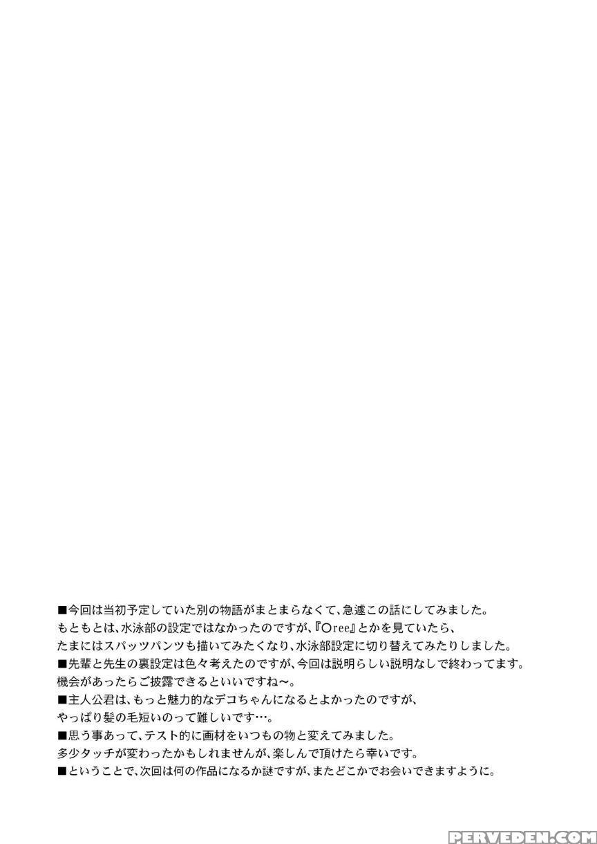 (c84) [club-z (hinata Yagaki)] Trap [english] 1