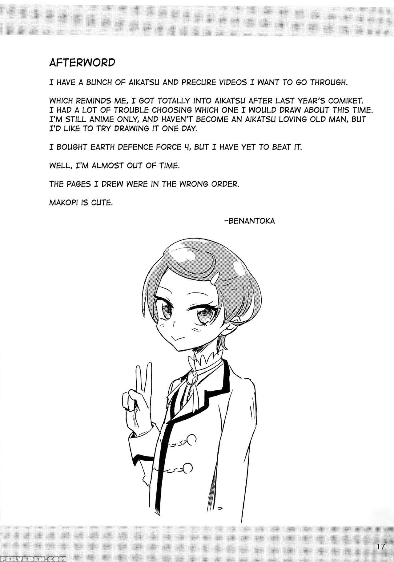 (c84) [d-baird (benantoka)] Makokatsu! Makopi-ponkotsu (dokidoki! Precure) [english] [atf] 1