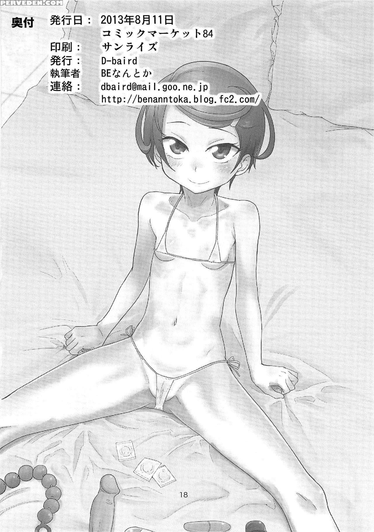 (c84) [d-baird (benantoka)] Makokatsu! Makopi-ponkotsu (dokidoki! Precure) [english] [atf] 1